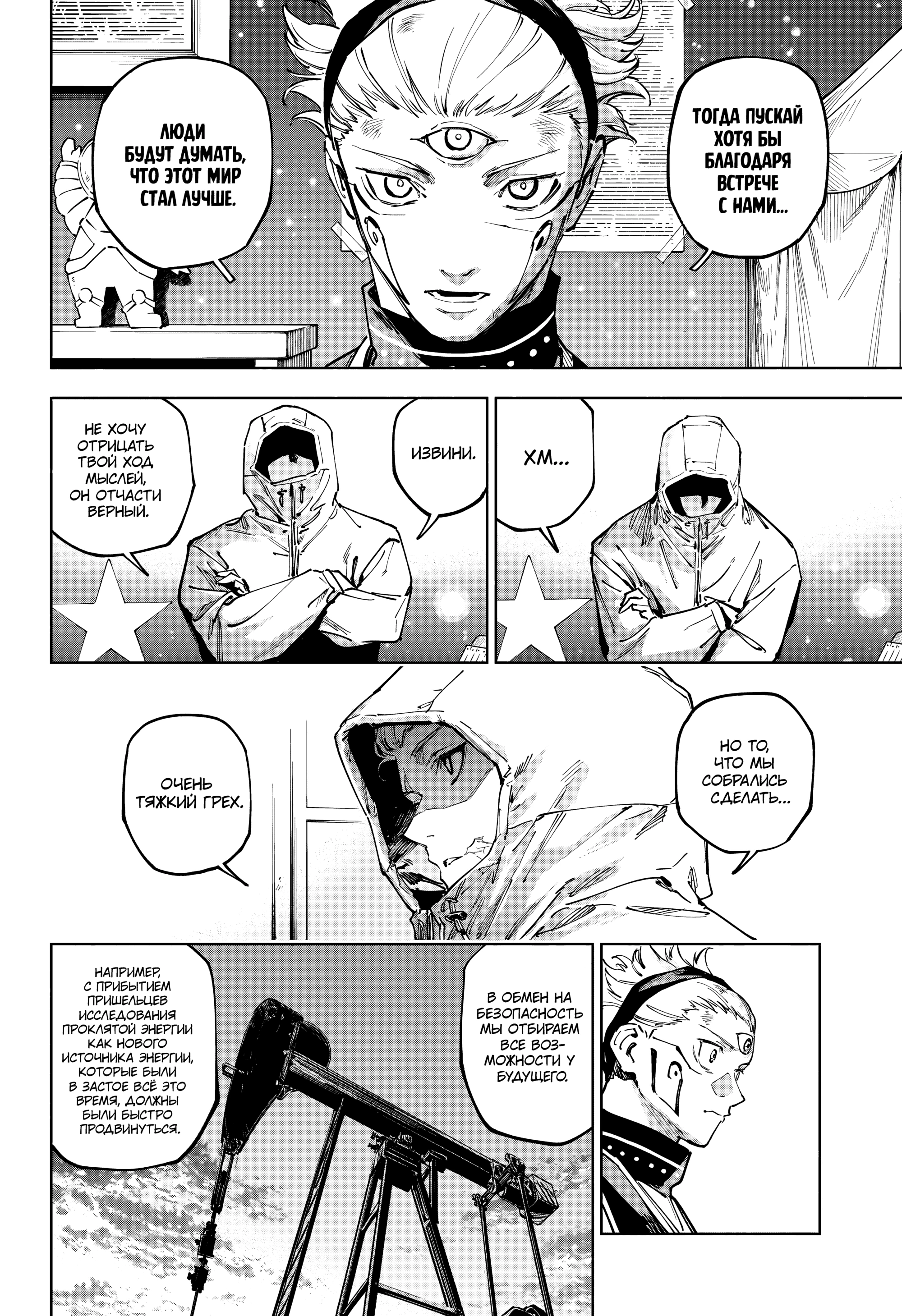 Read Магическая битва Модуло Manga Online