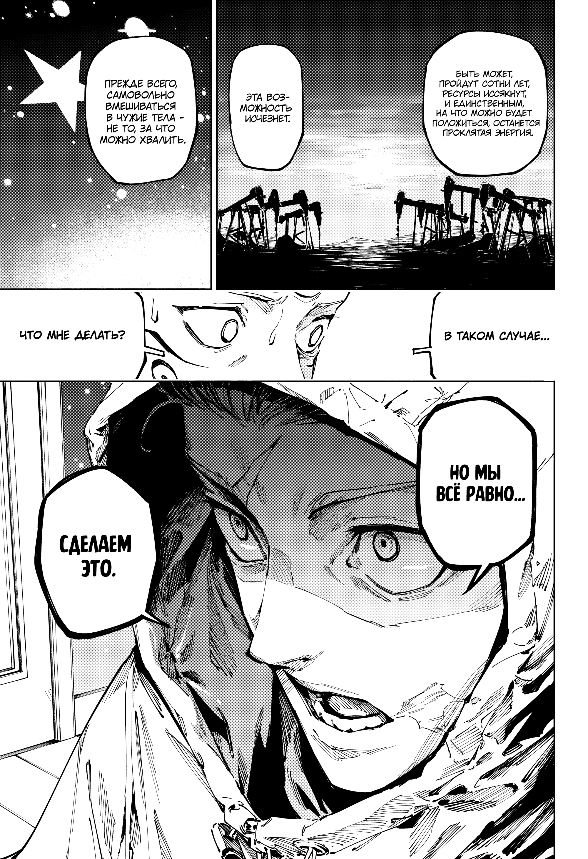 Read Магическая битва Модуло Manga Online