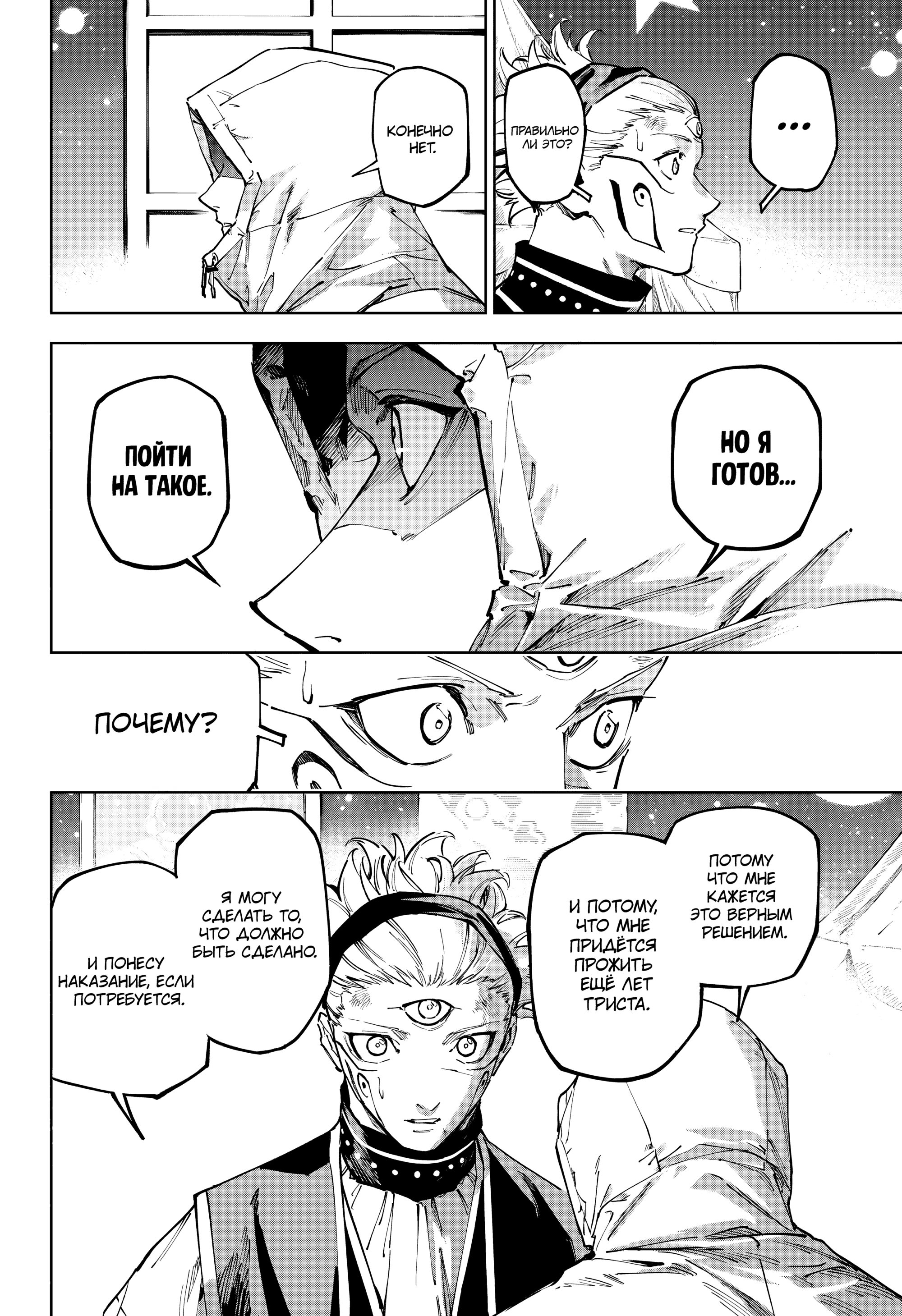 Read Магическая битва Модуло Manga Online