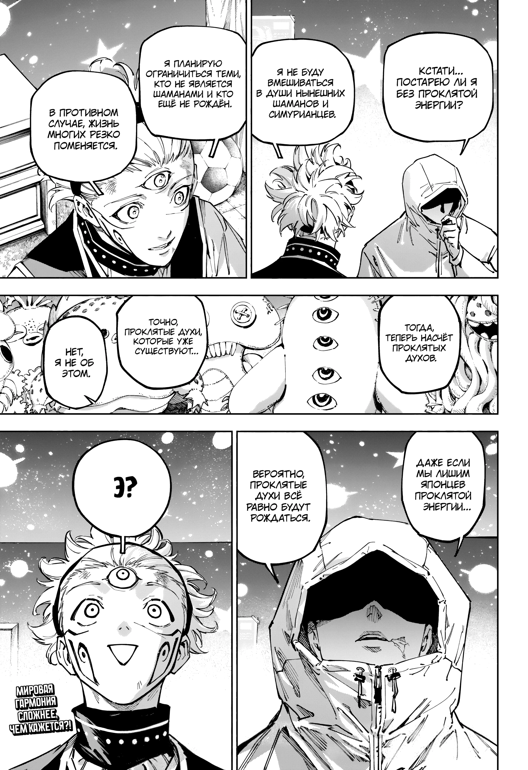 Read Магическая битва Модуло Manga Online