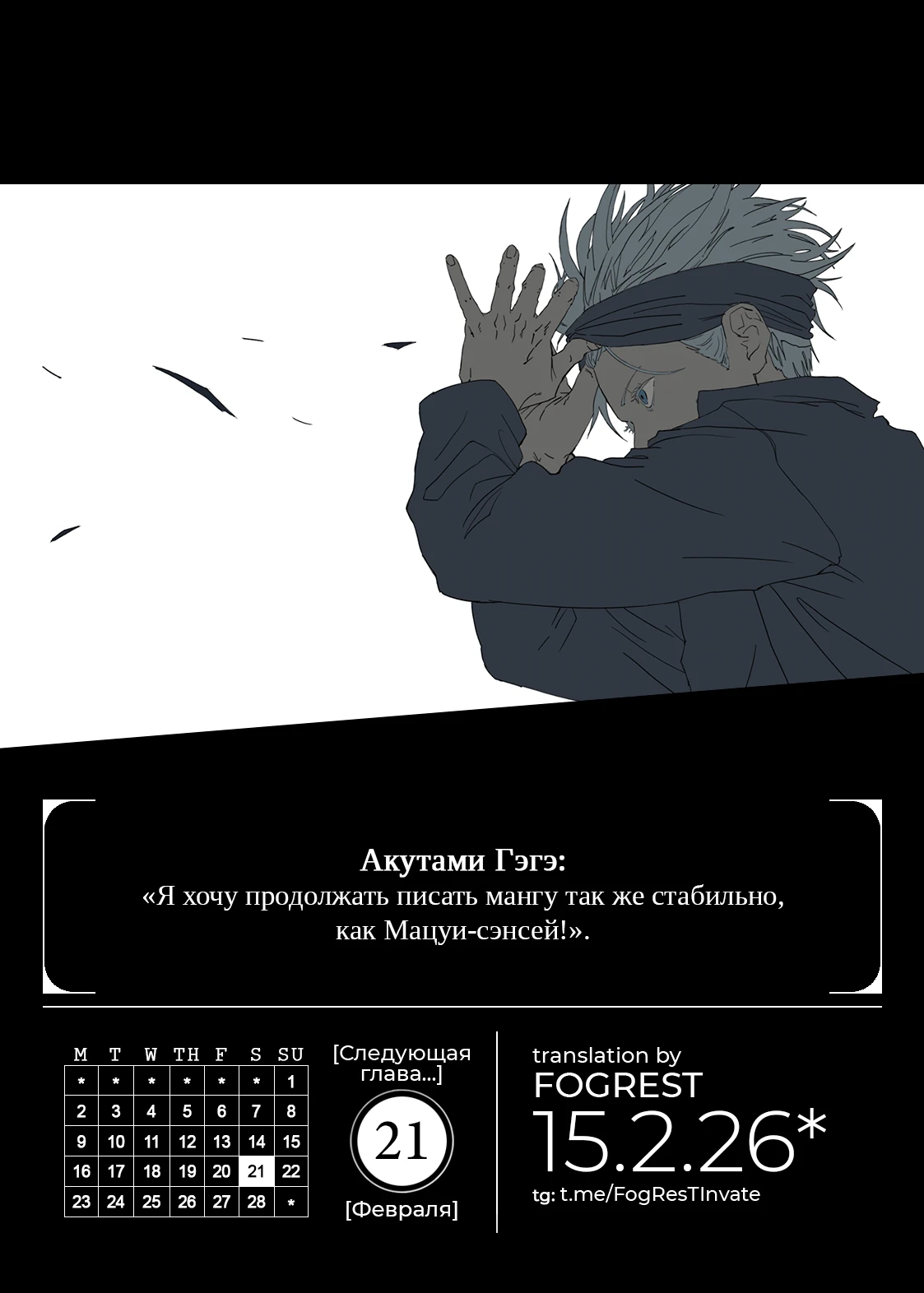 Read Магическая битва Модуло Manga Online