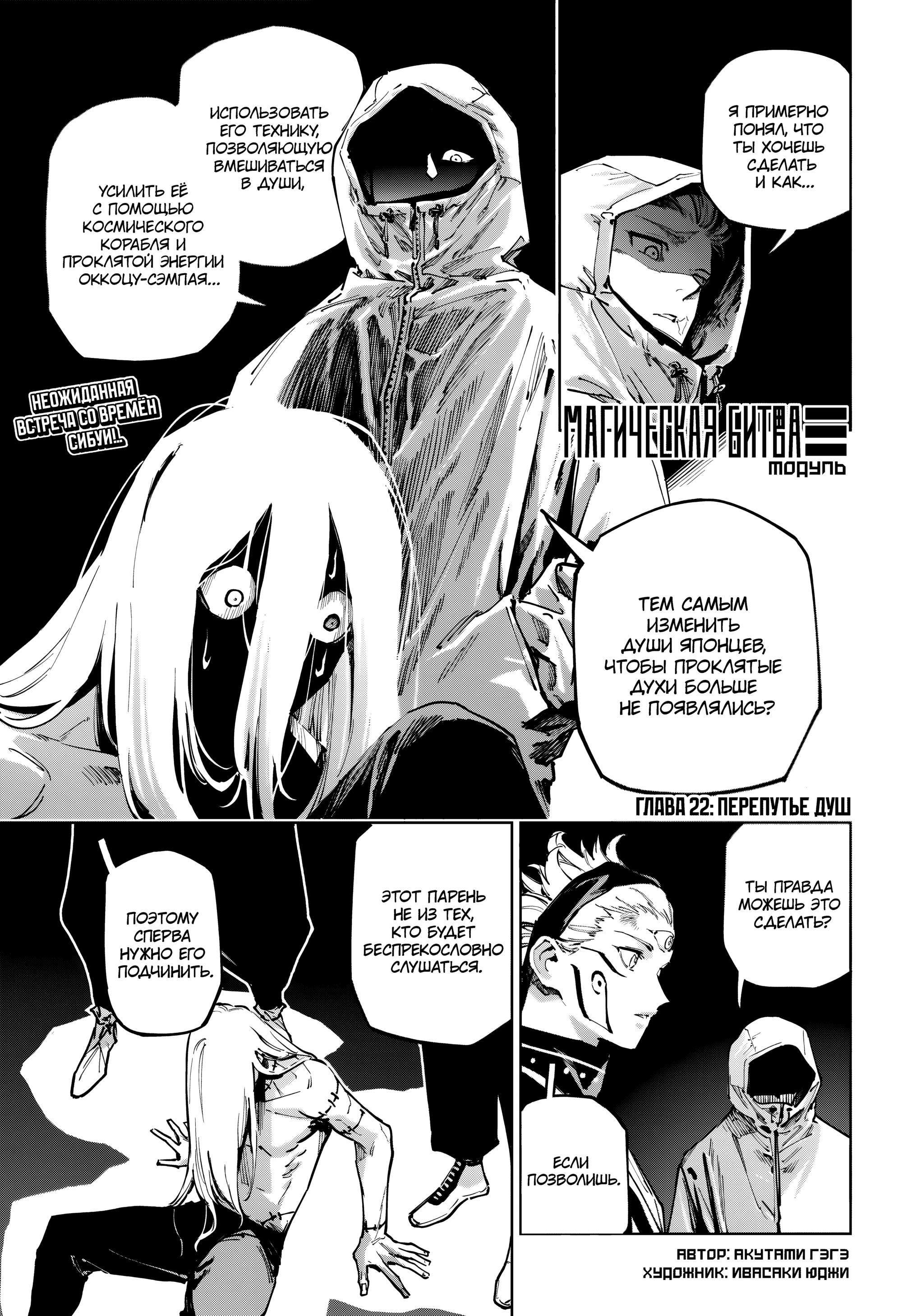 Read Магическая битва Модуло Manga Online