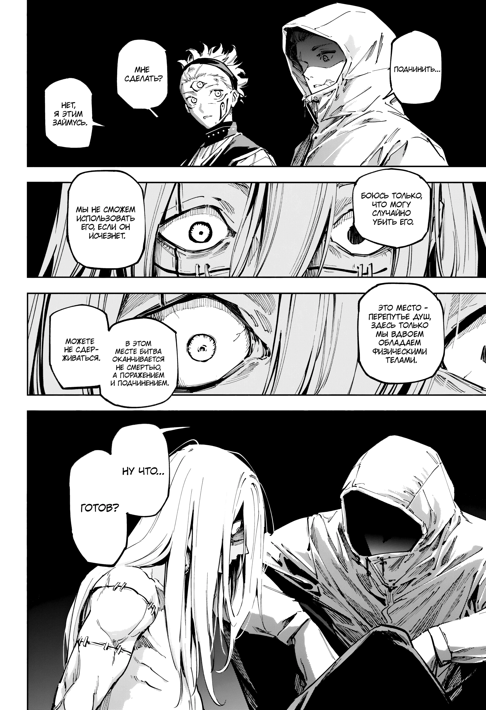 Read Магическая битва Модуло Manga Online
