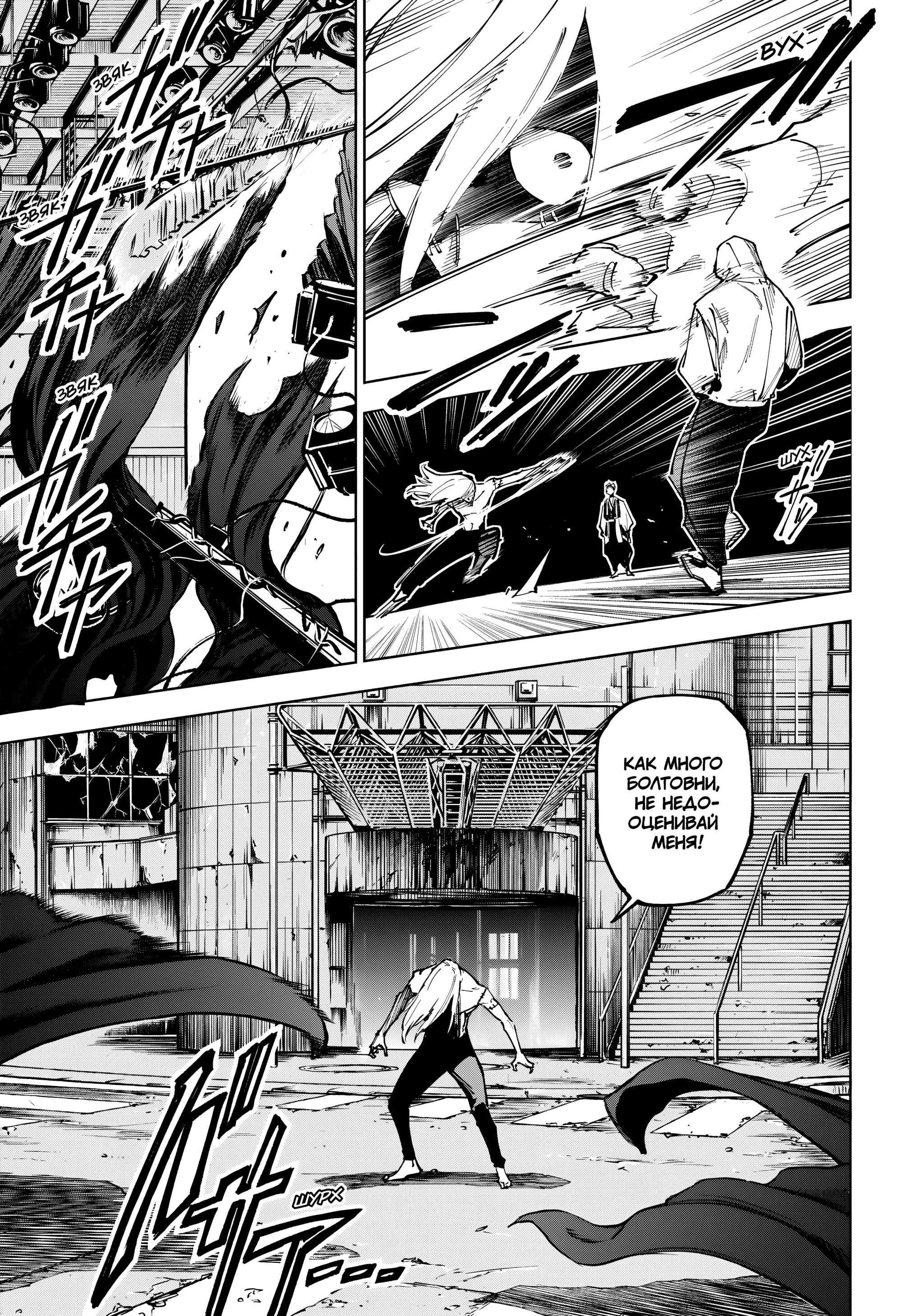 Read Магическая битва Модуло Manga Online