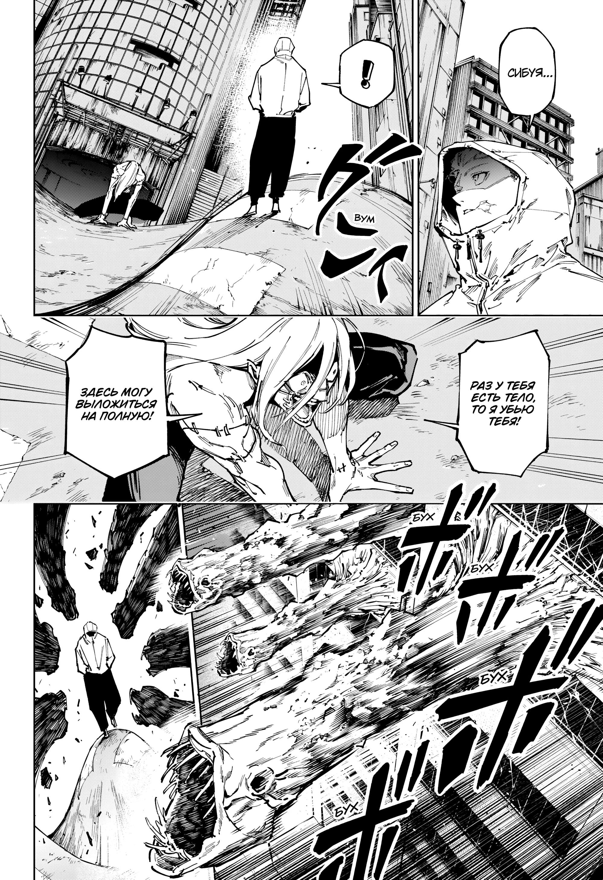 Read Магическая битва Модуло Manga Online