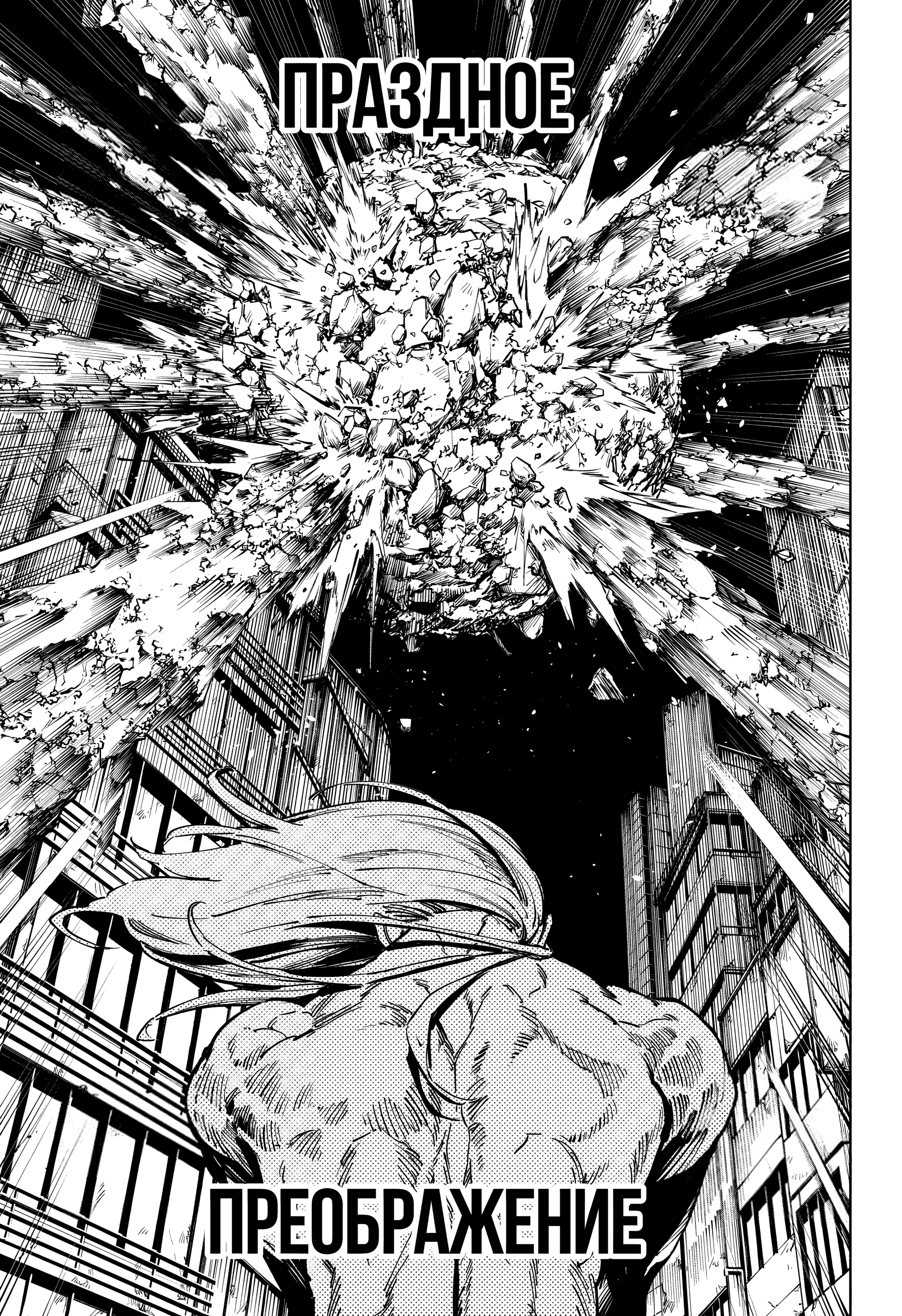 Read Магическая битва Модуло Manga Online
