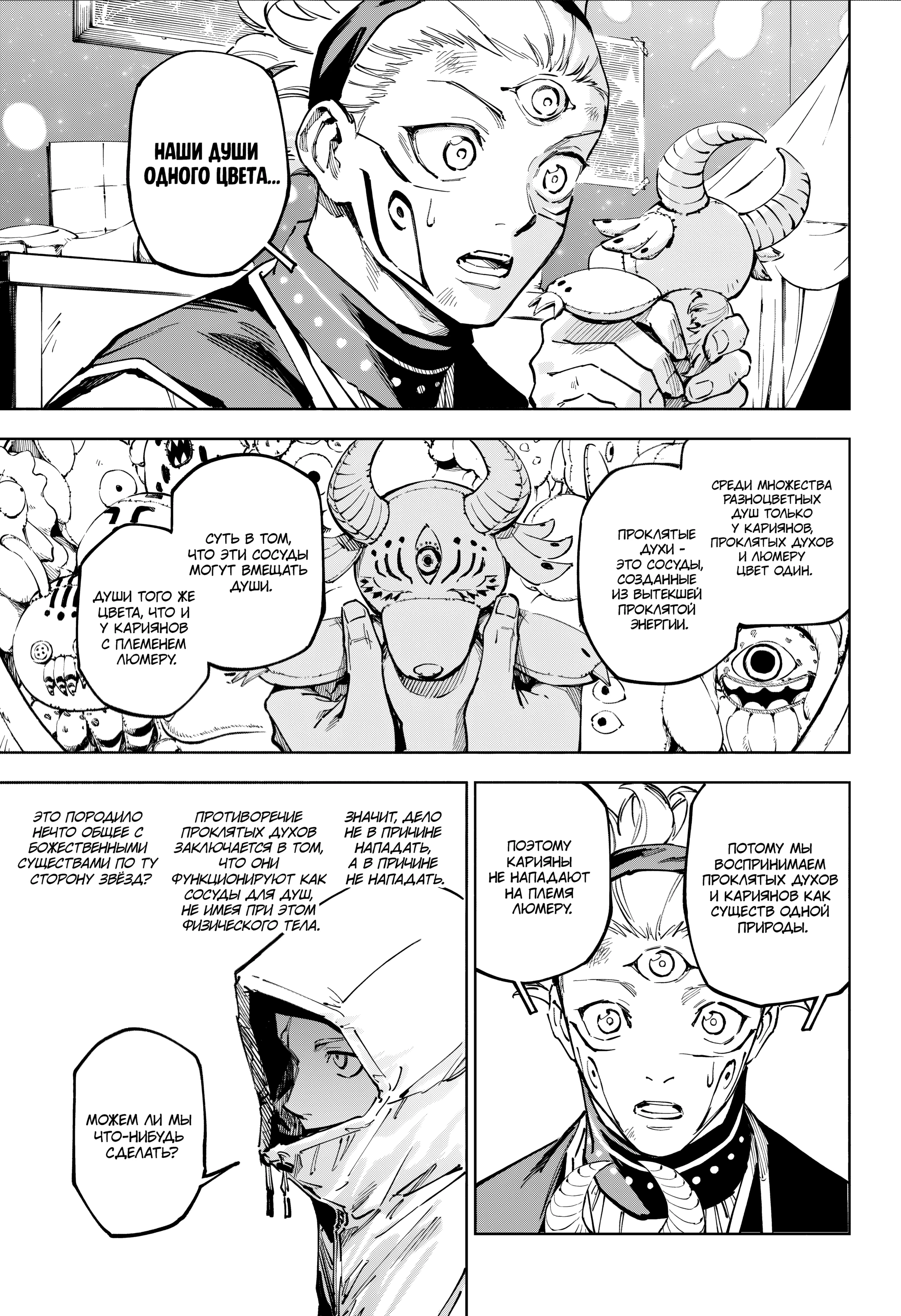 Read Магическая битва Модуло Manga Online