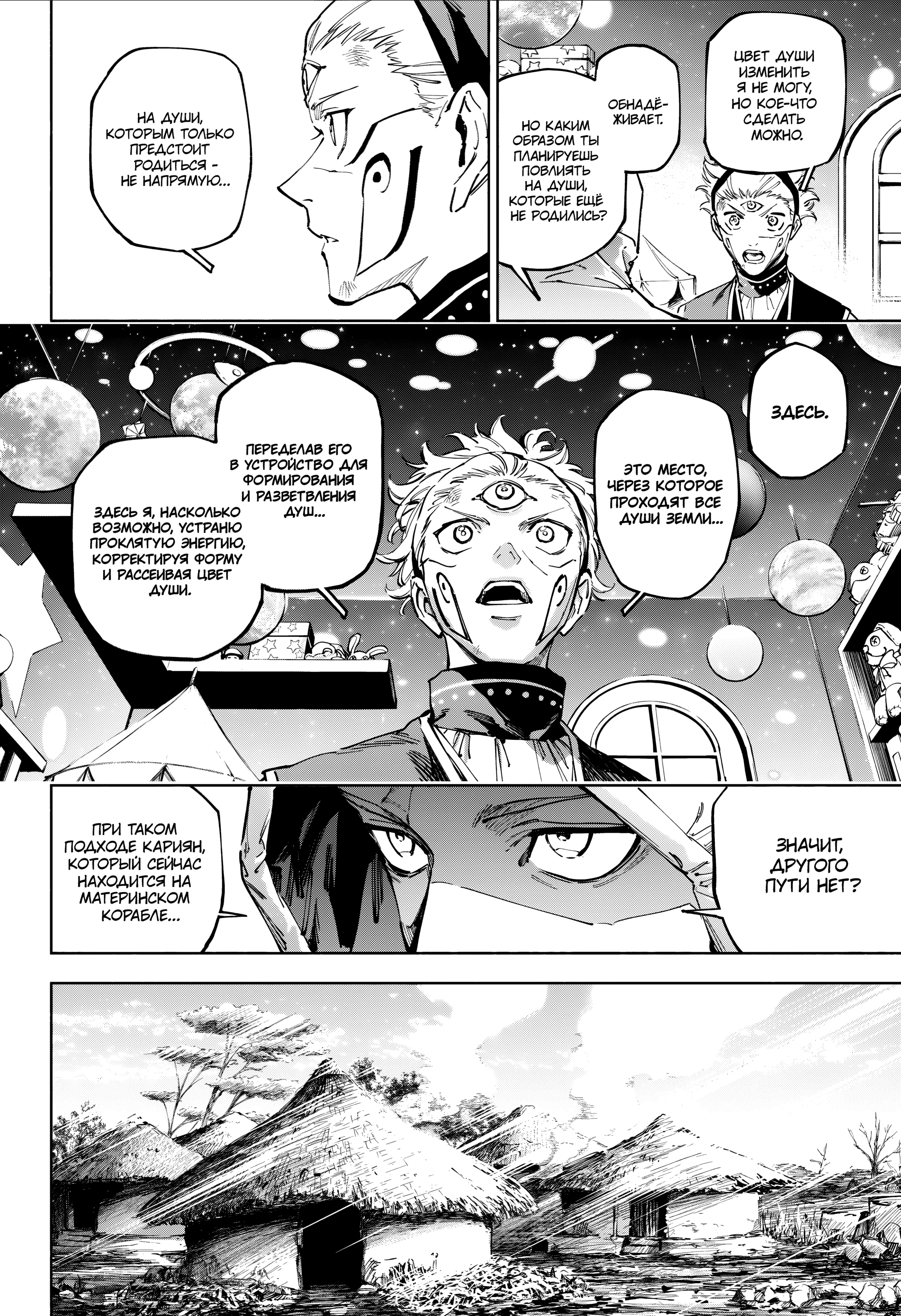Read Магическая битва Модуло Manga Online