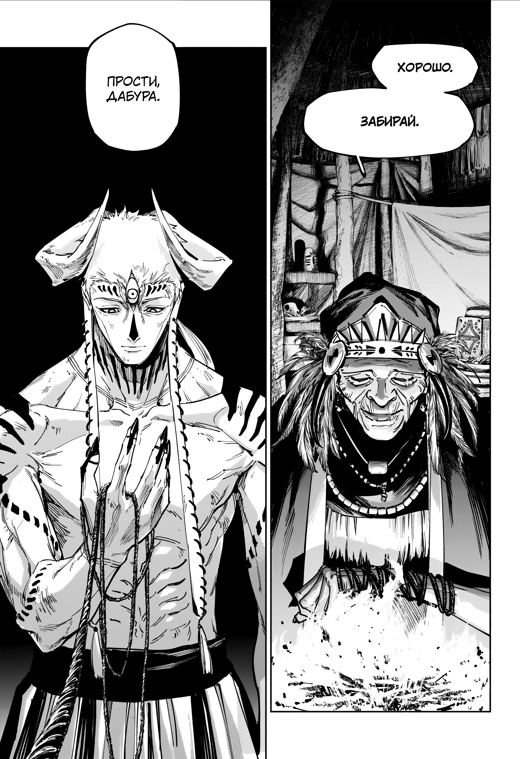 Read Магическая битва Модуло Manga Online