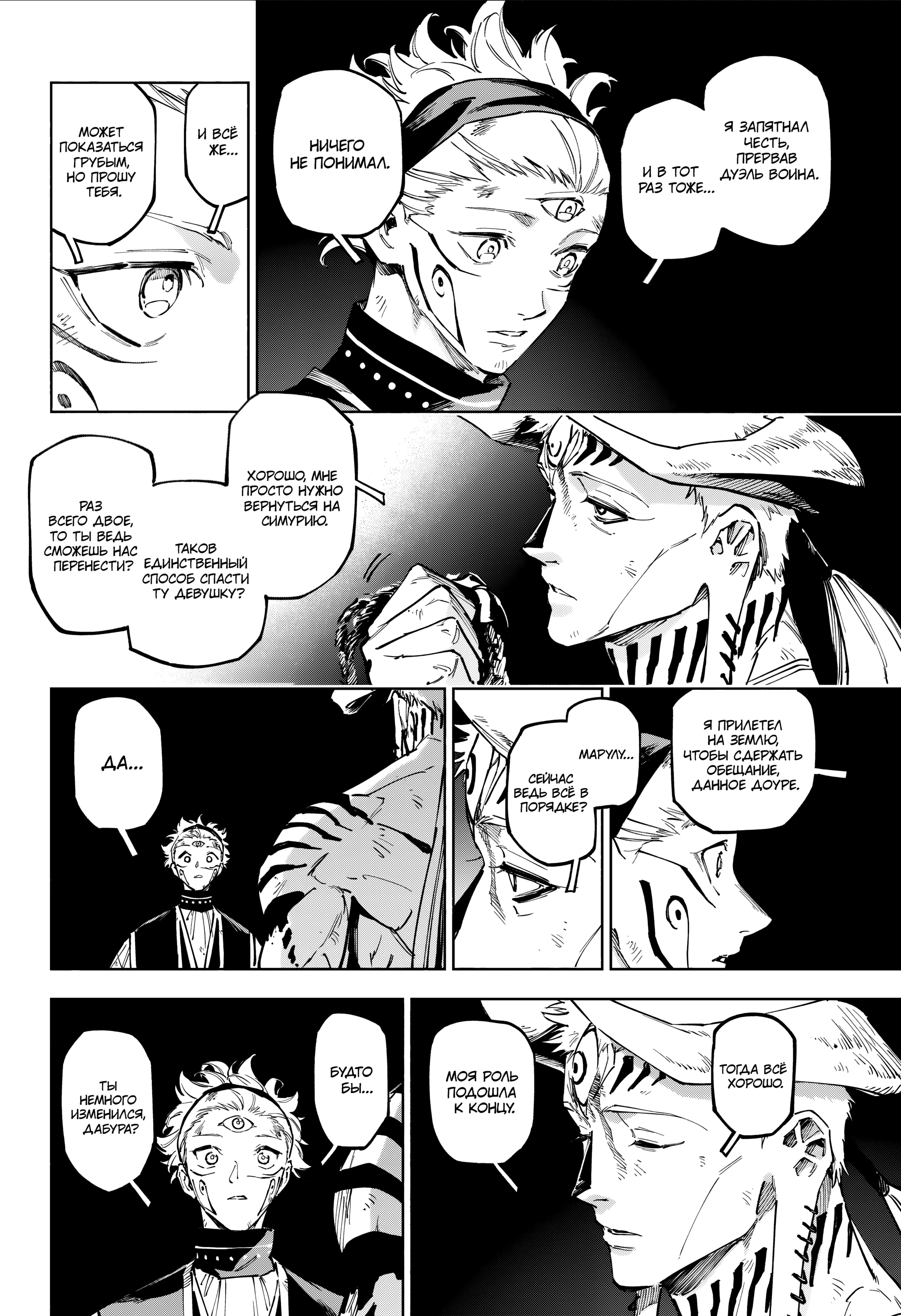 Read Магическая битва Модуло Manga Online