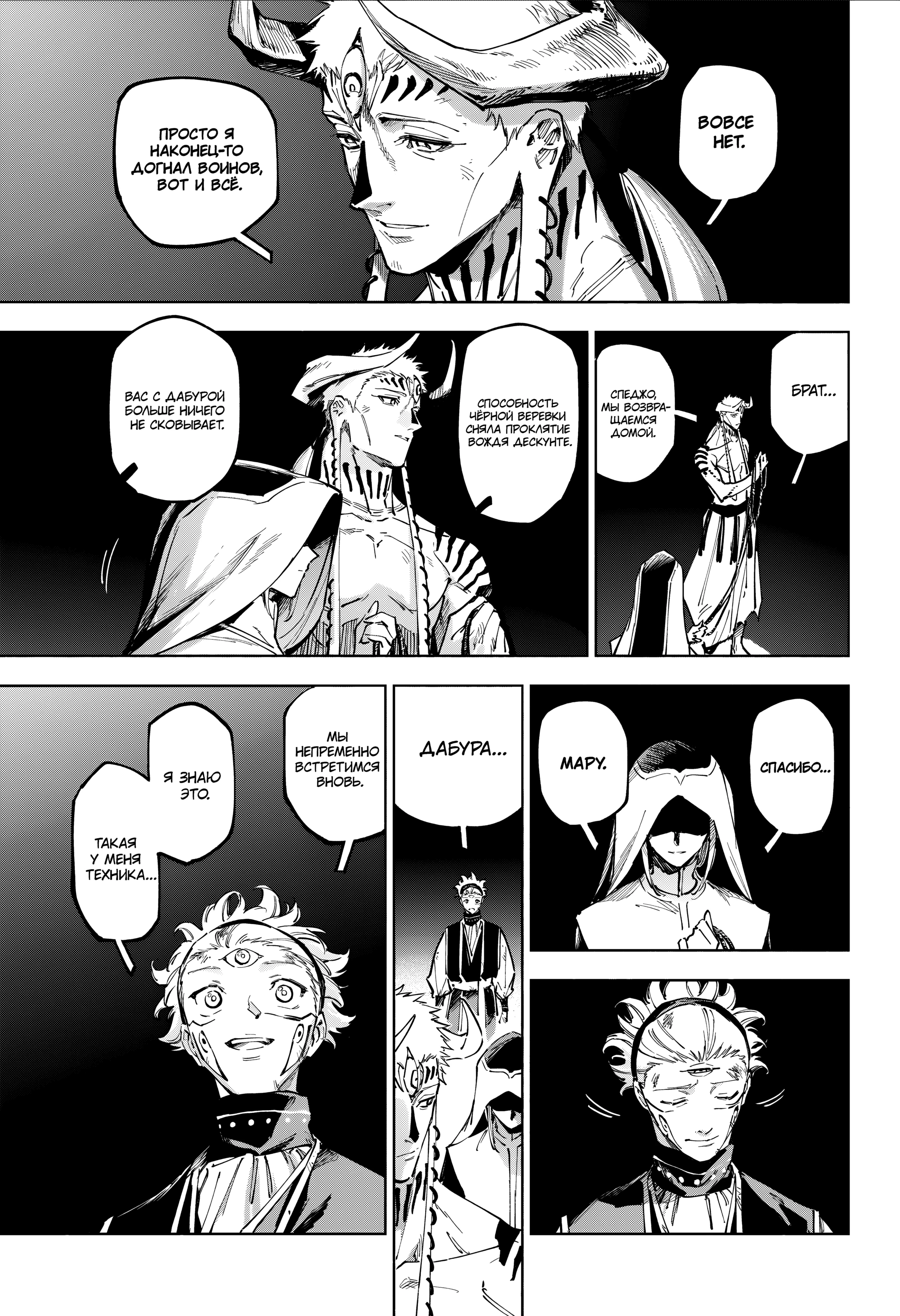 Read Магическая битва Модуло Manga Online