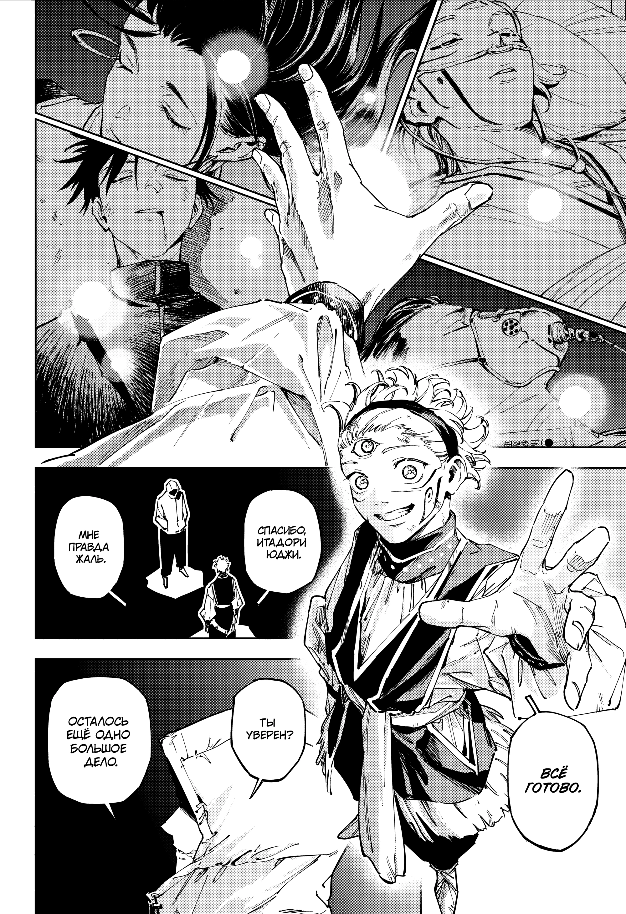 Read Магическая битва Модуло Manga Online