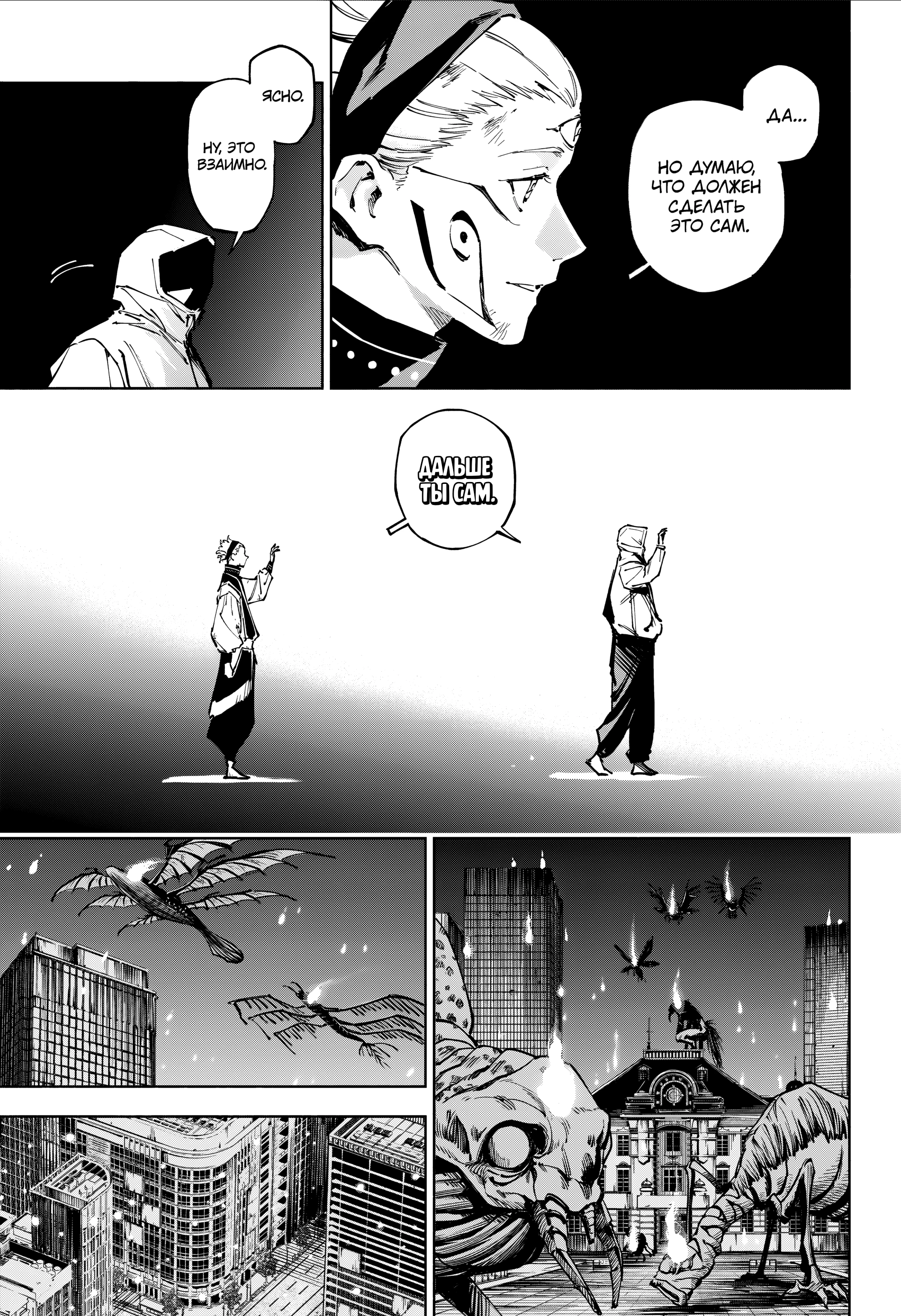 Read Магическая битва Модуло Manga Online