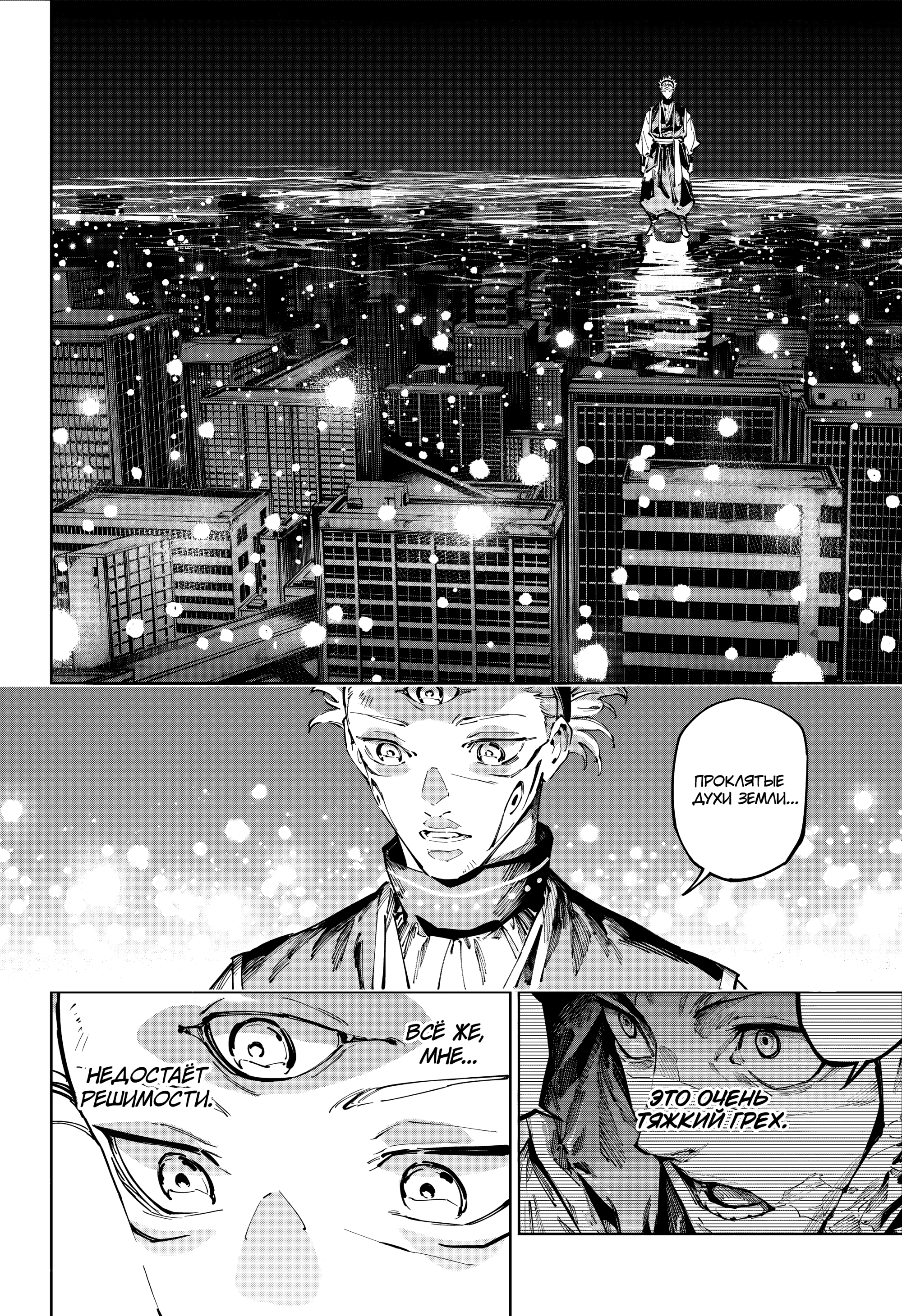 Read Магическая битва Модуло Manga Online