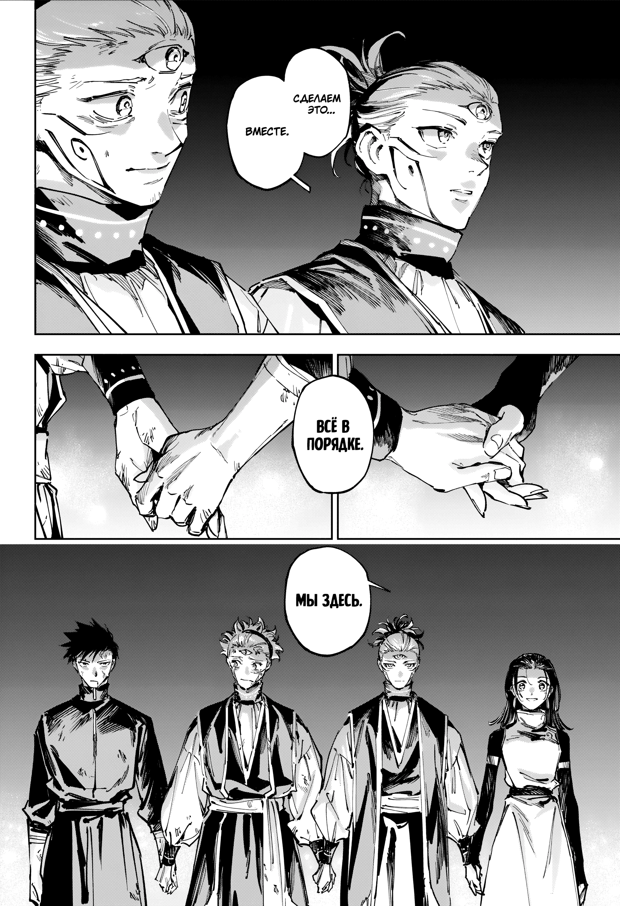 Read Магическая битва Модуло Manga Online