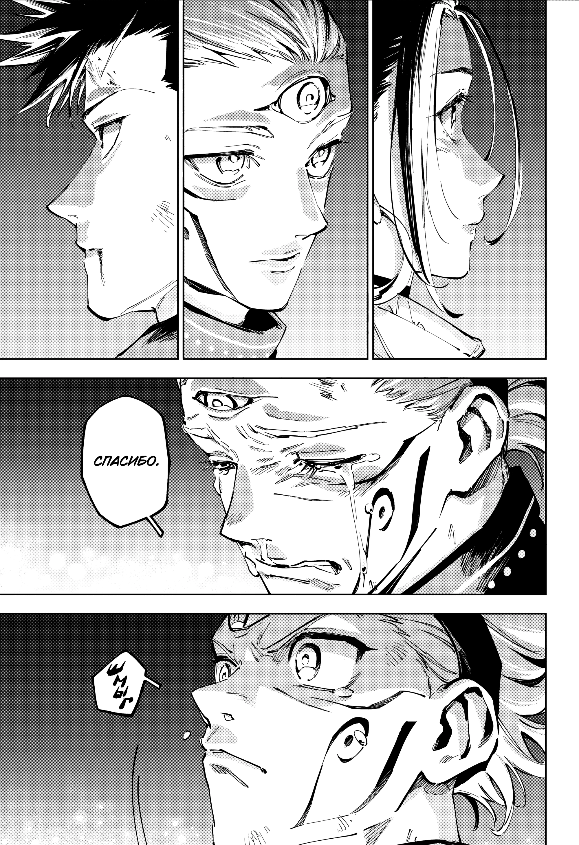 Read Магическая битва Модуло Manga Online