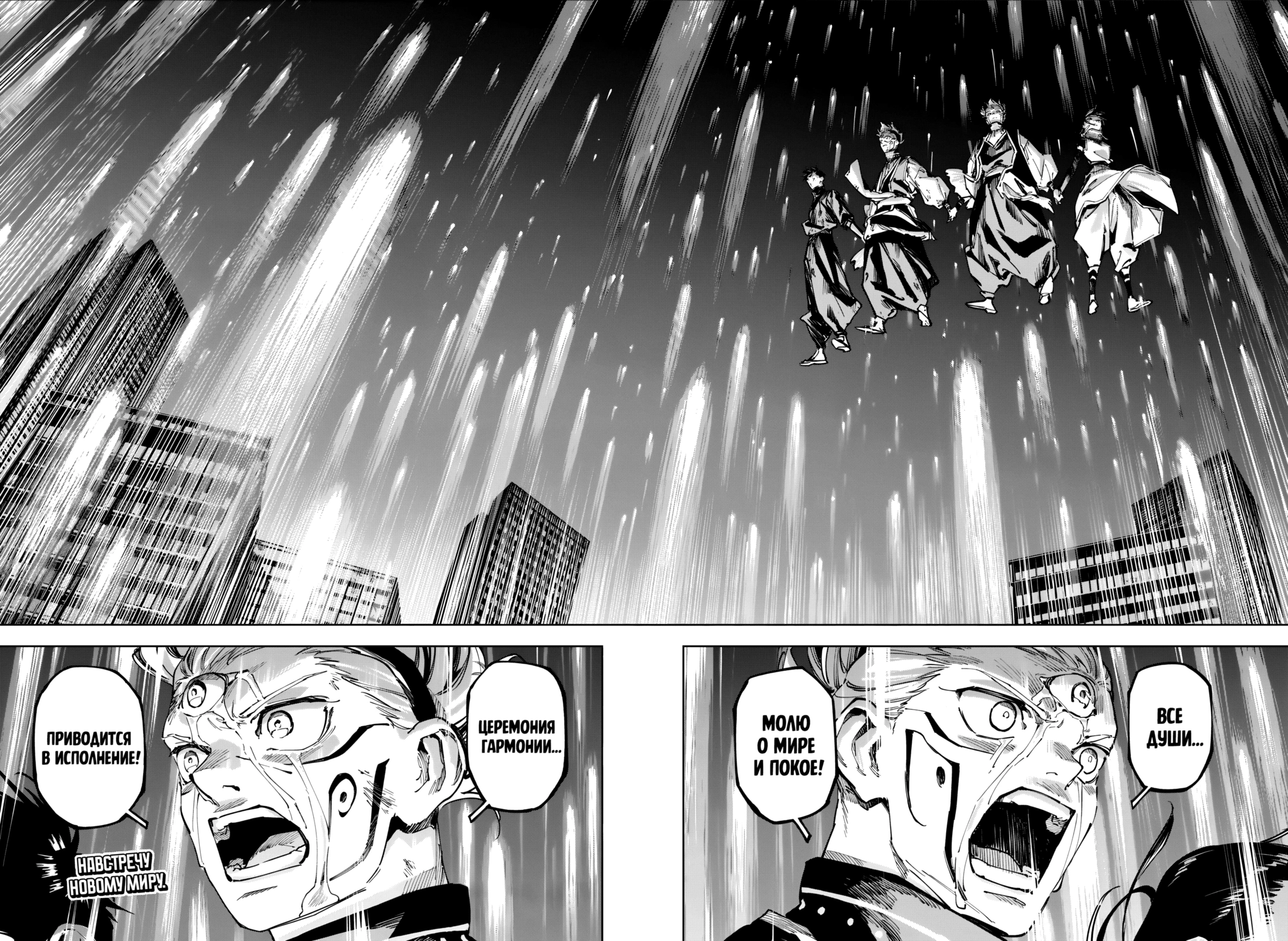 Read Магическая битва Модуло Manga Online