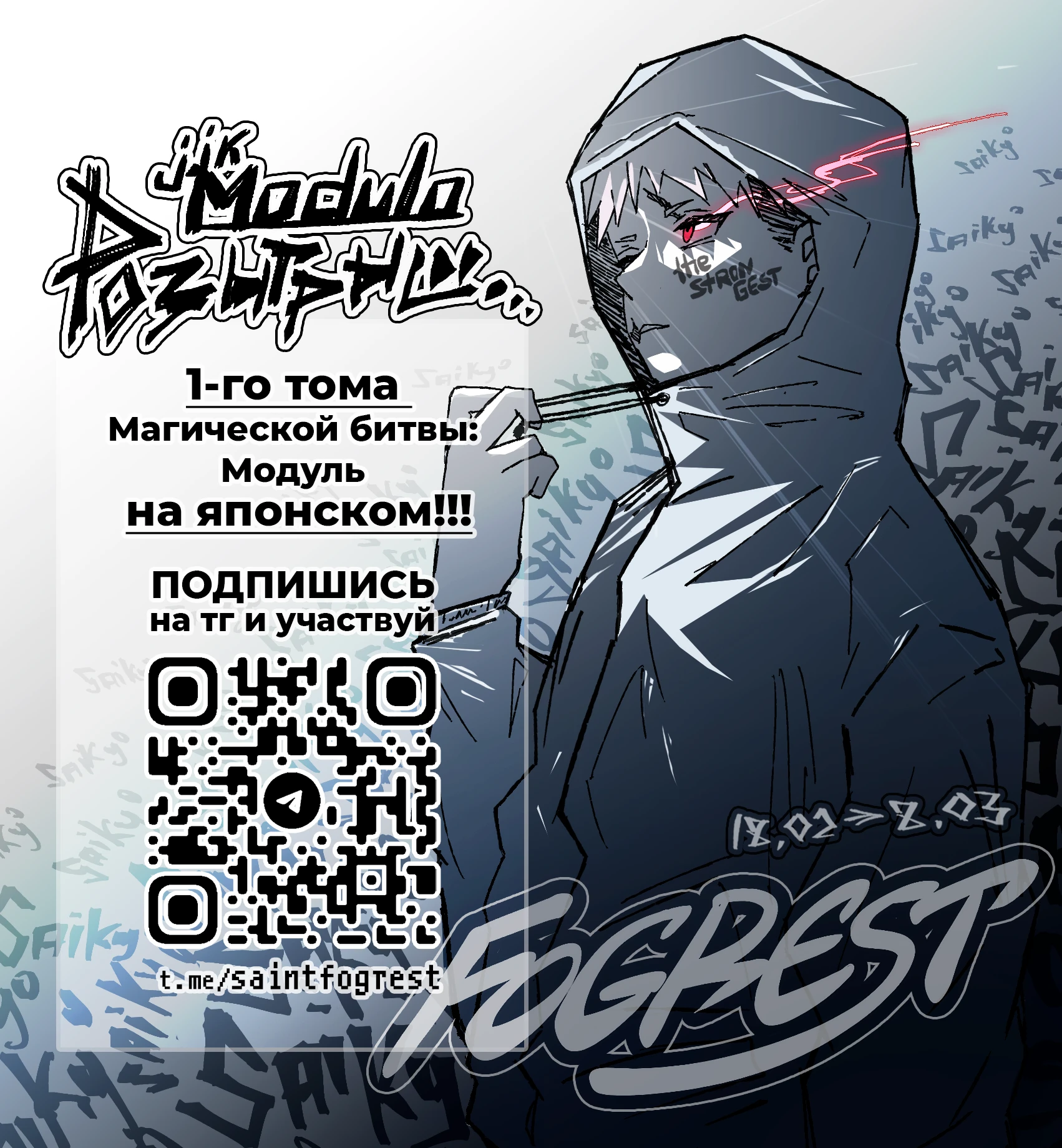 Read Магическая битва Модуло Manga Online