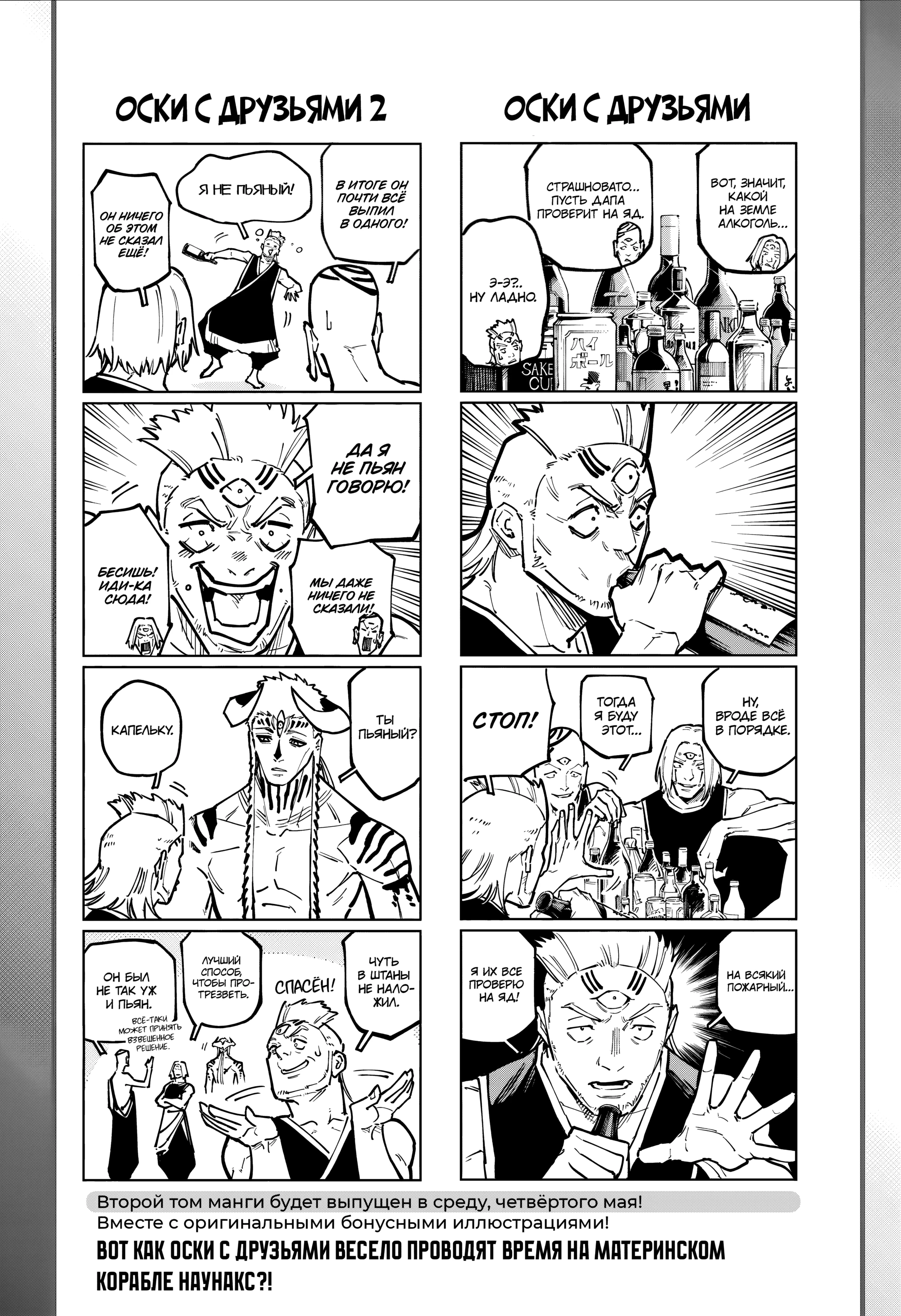 Read Магическая битва Модуло Manga Online