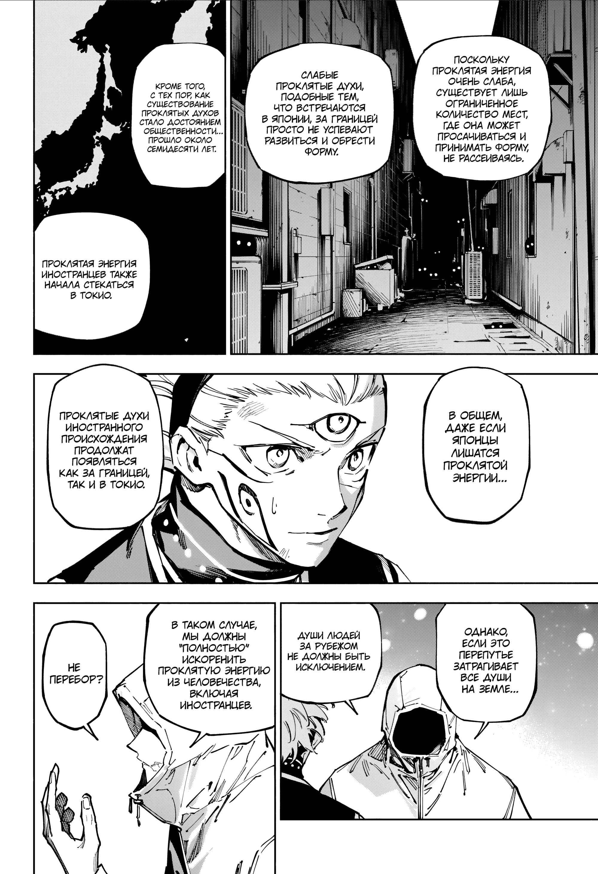 Read Магическая битва Модуло Manga Online