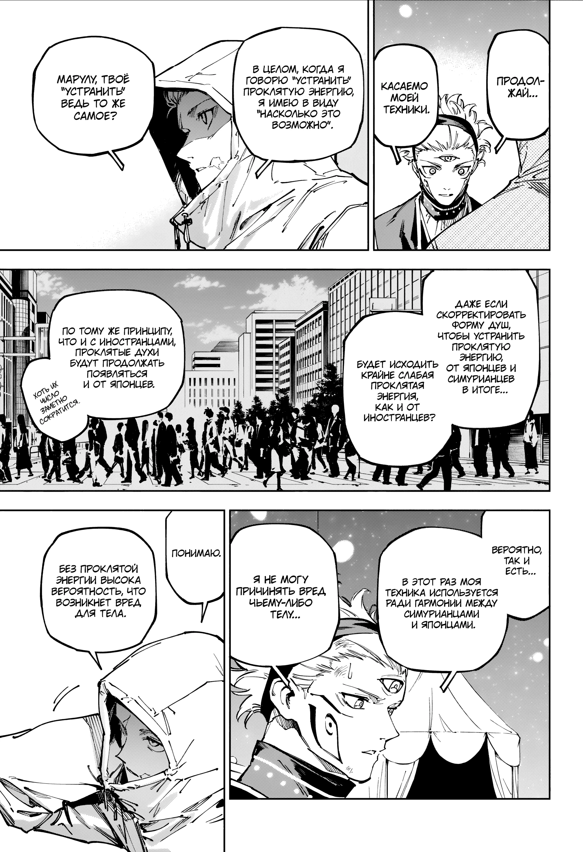 Read Магическая битва Модуло Manga Online