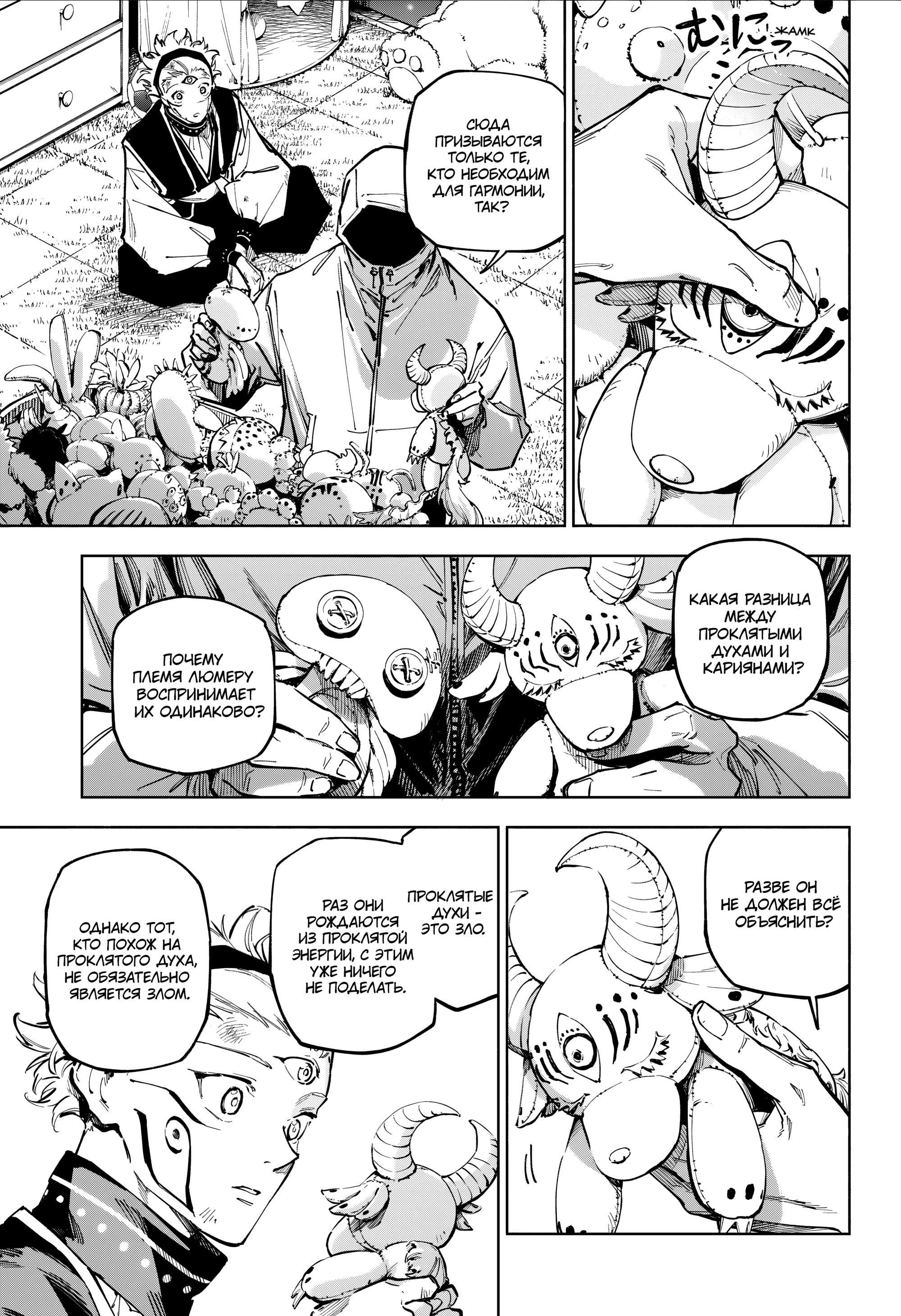 Read Магическая битва Модуло Manga Online