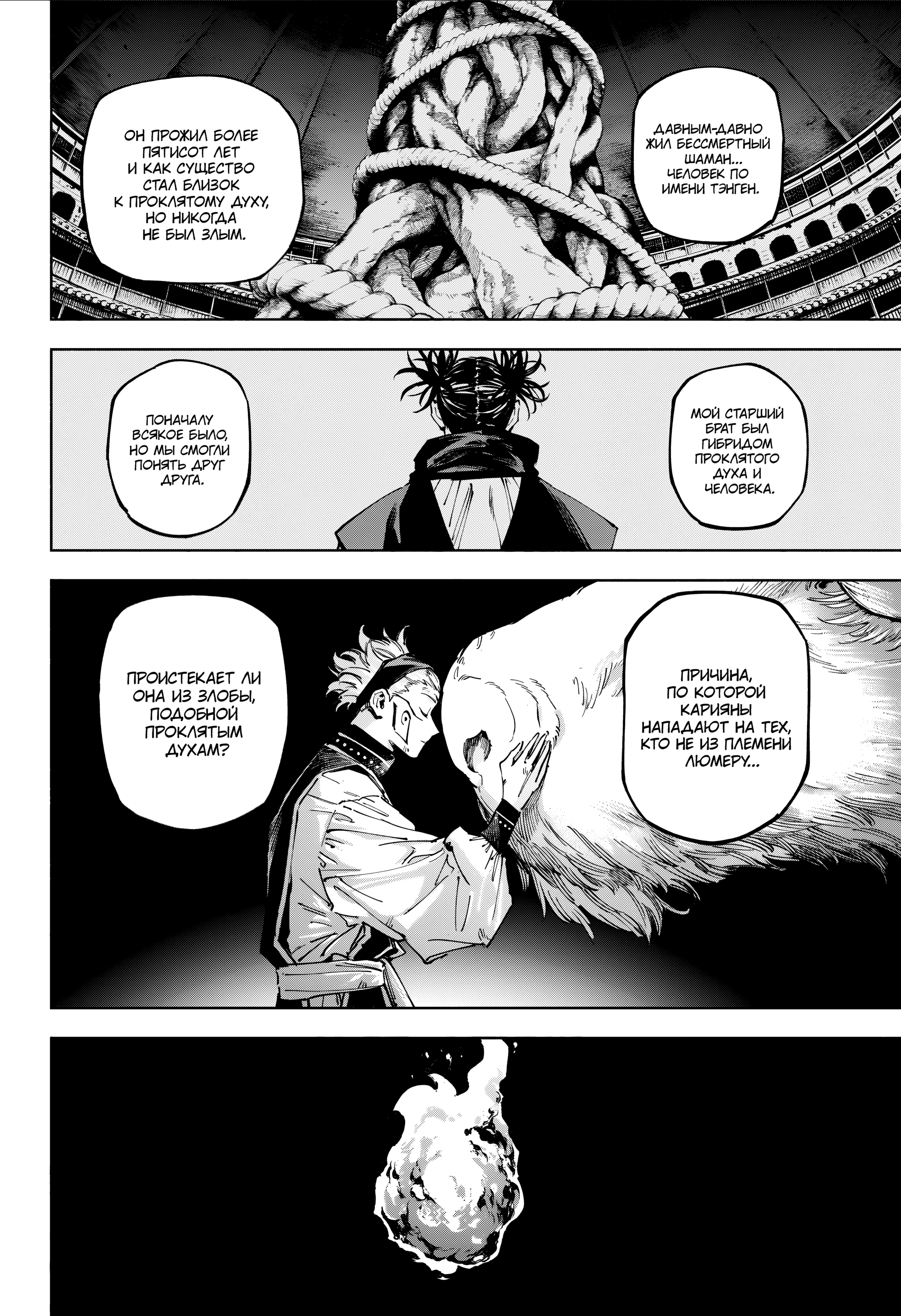 Read Магическая битва Модуло Manga Online