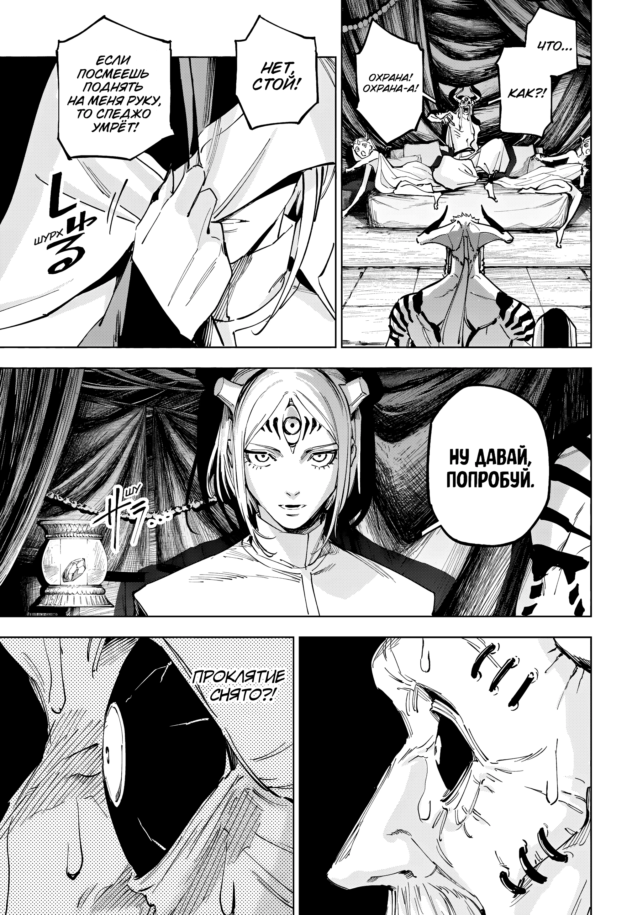 Read Магическая битва Модуло Manga Online