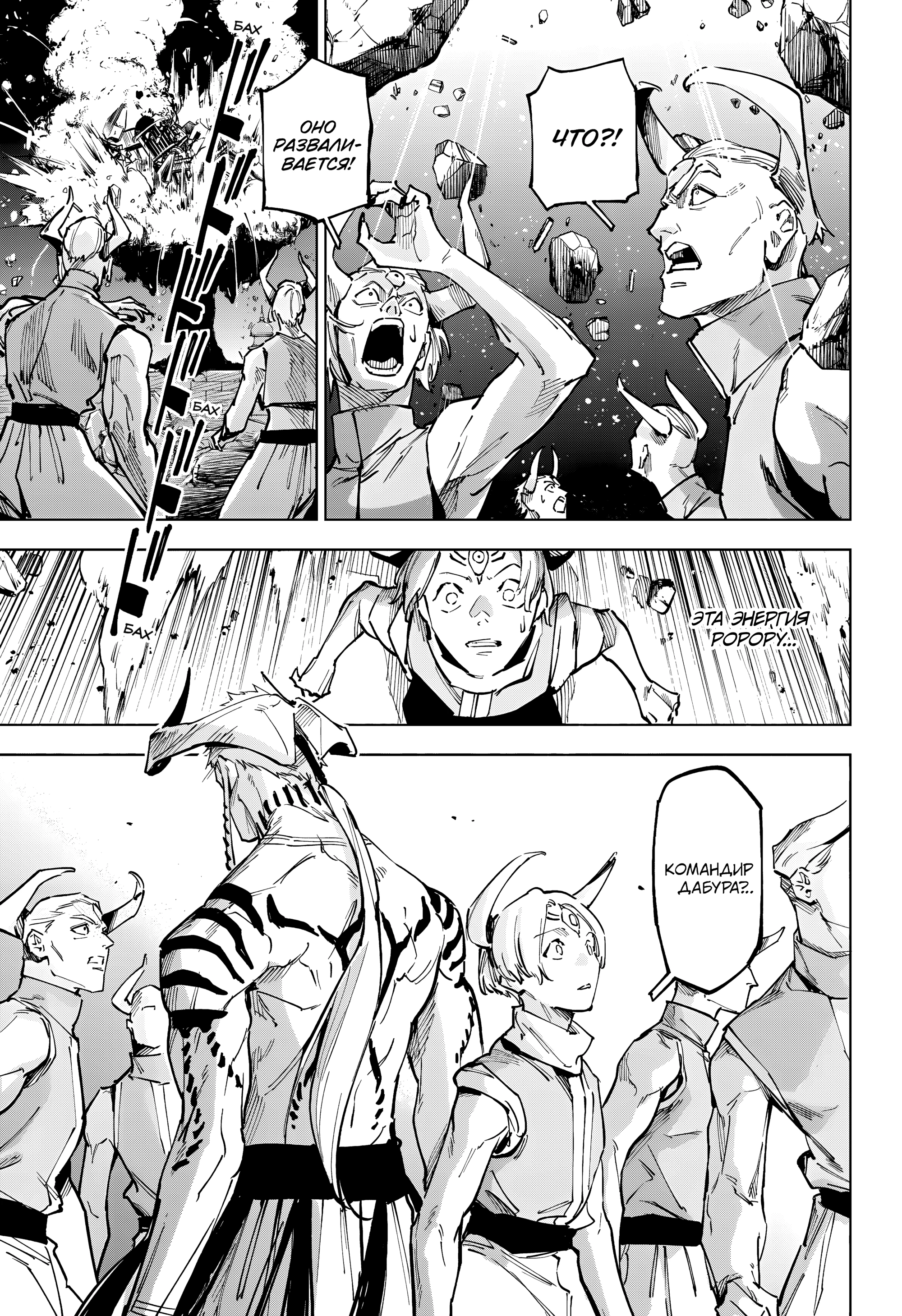 Read Магическая битва Модуло Manga Online