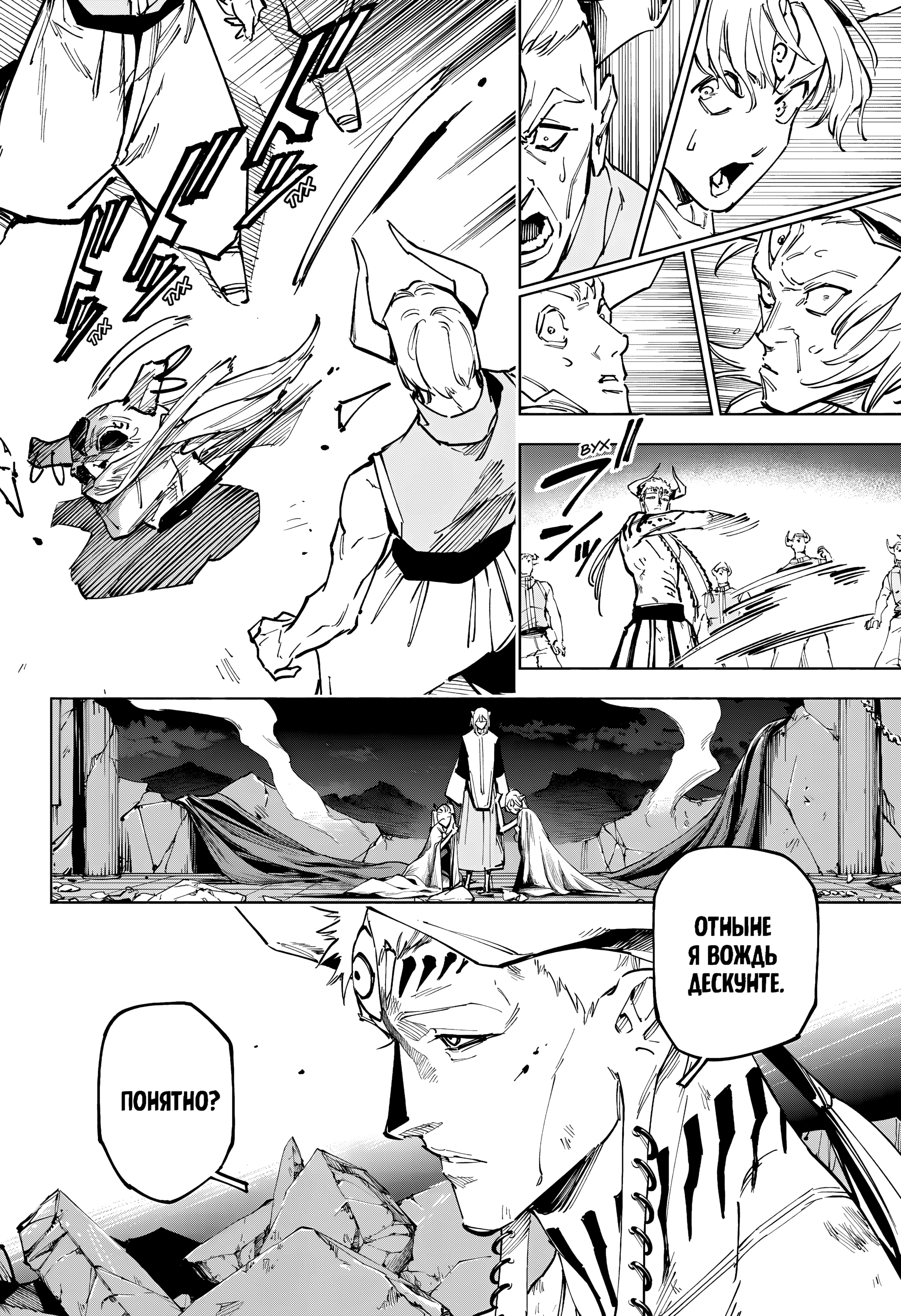 Read Магическая битва Модуло Manga Online