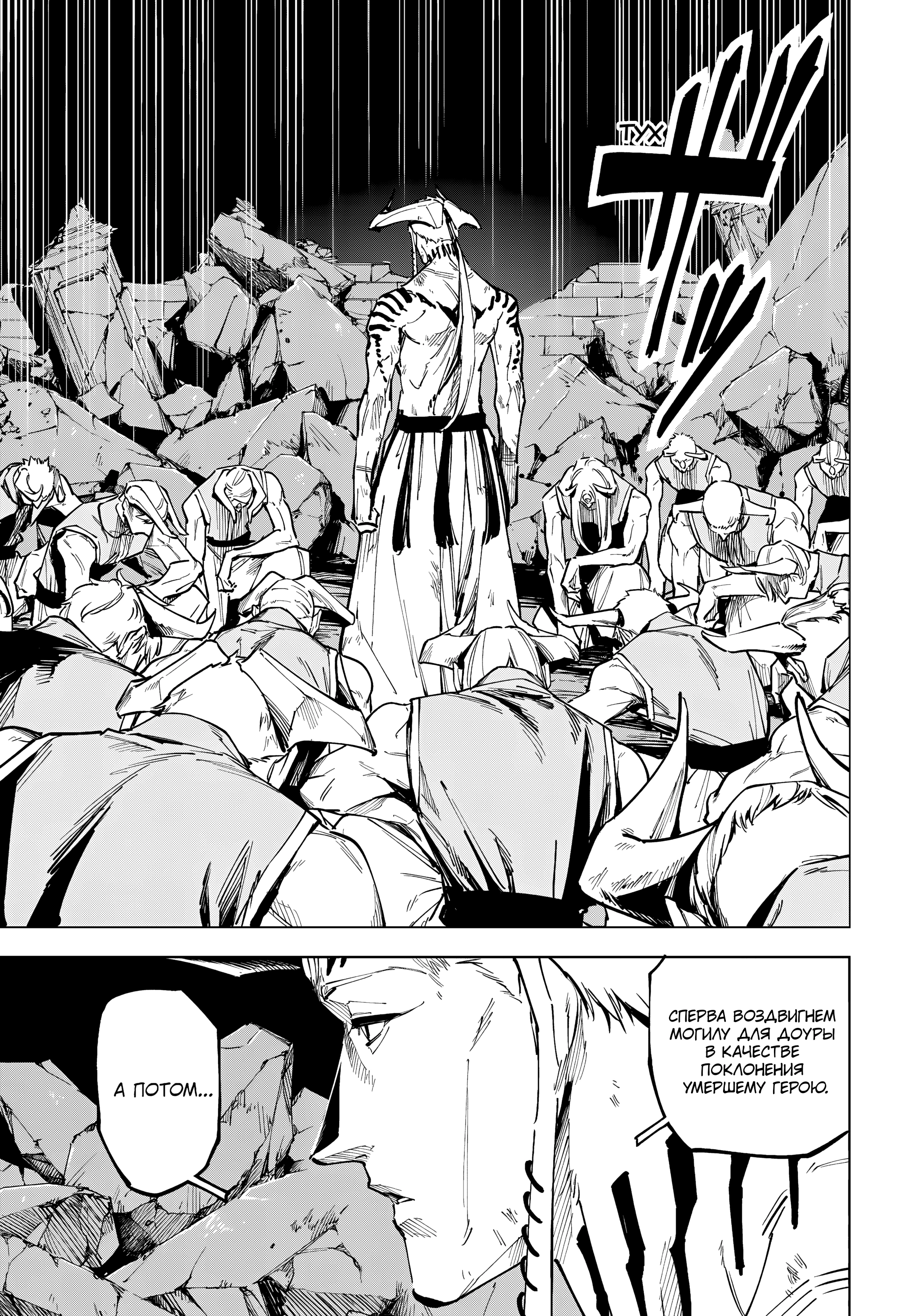 Read Магическая битва Модуло Manga Online