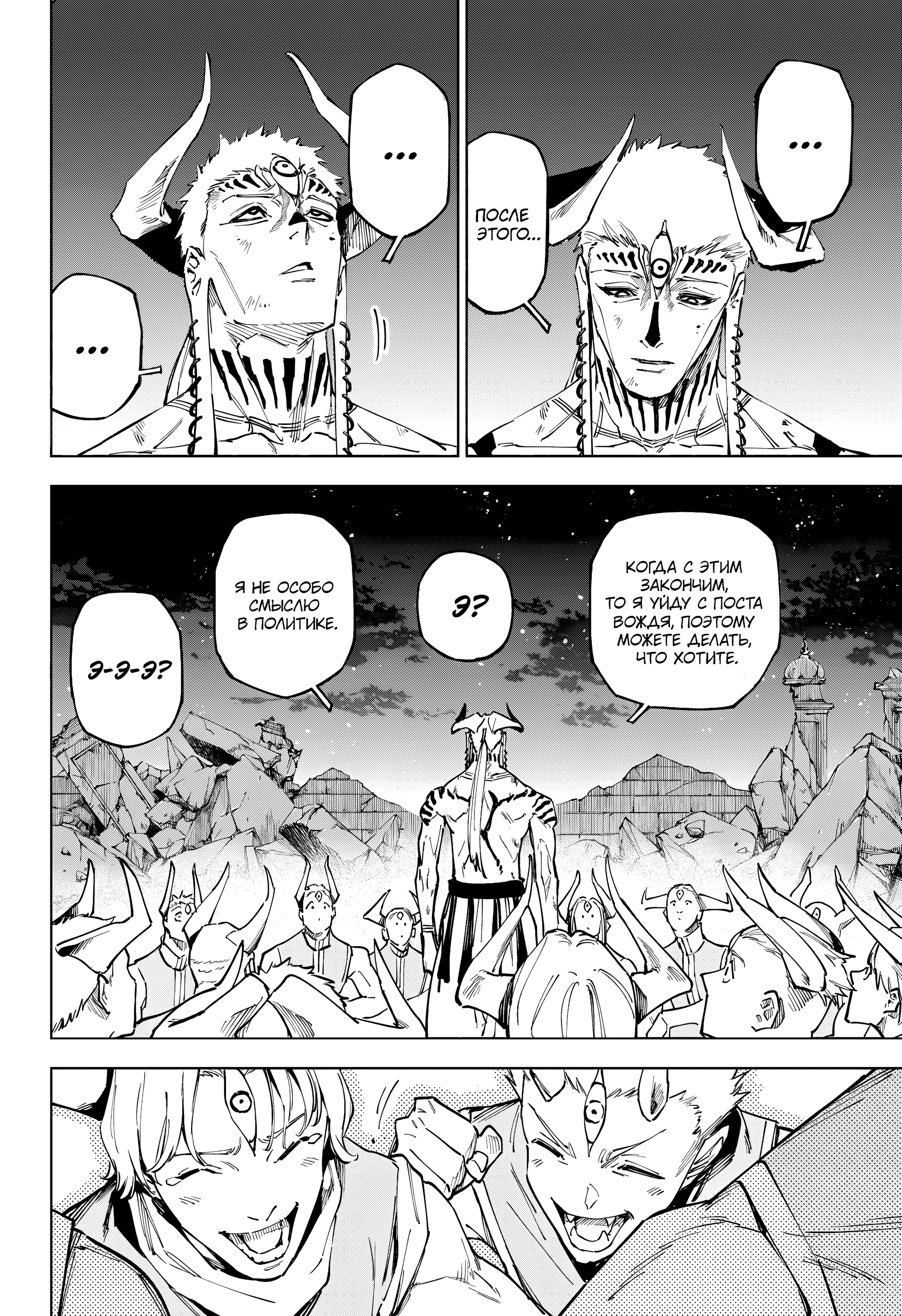 Read Магическая битва Модуло Manga Online