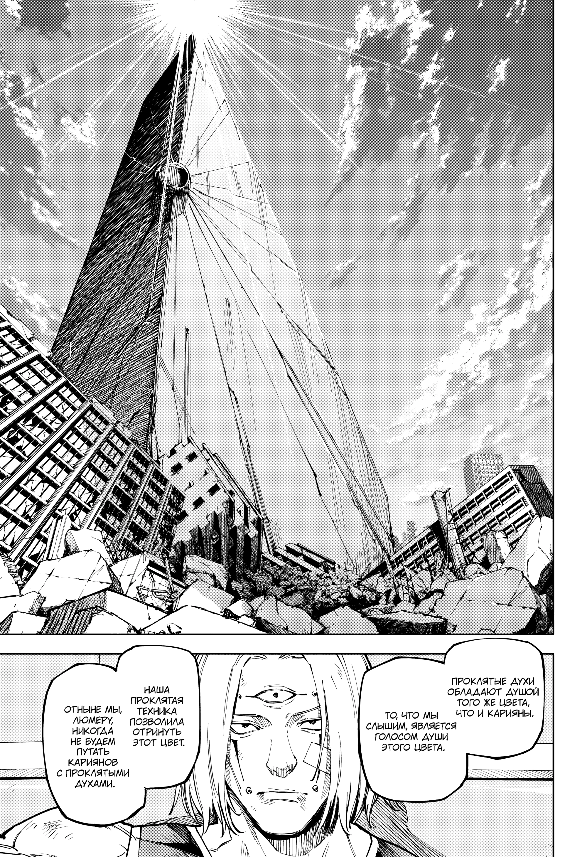 Read Магическая битва Модуло Manga Online