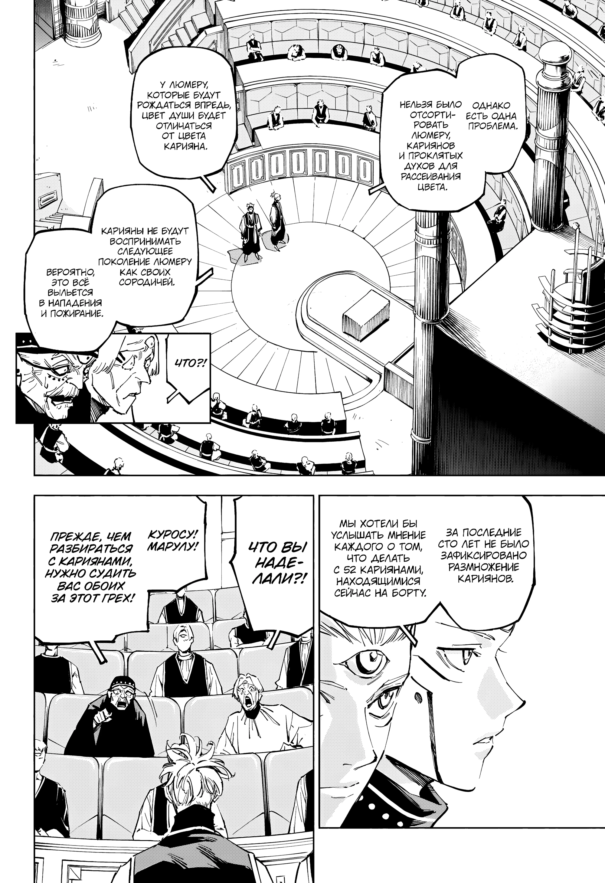 Read Магическая битва Модуло Manga Online