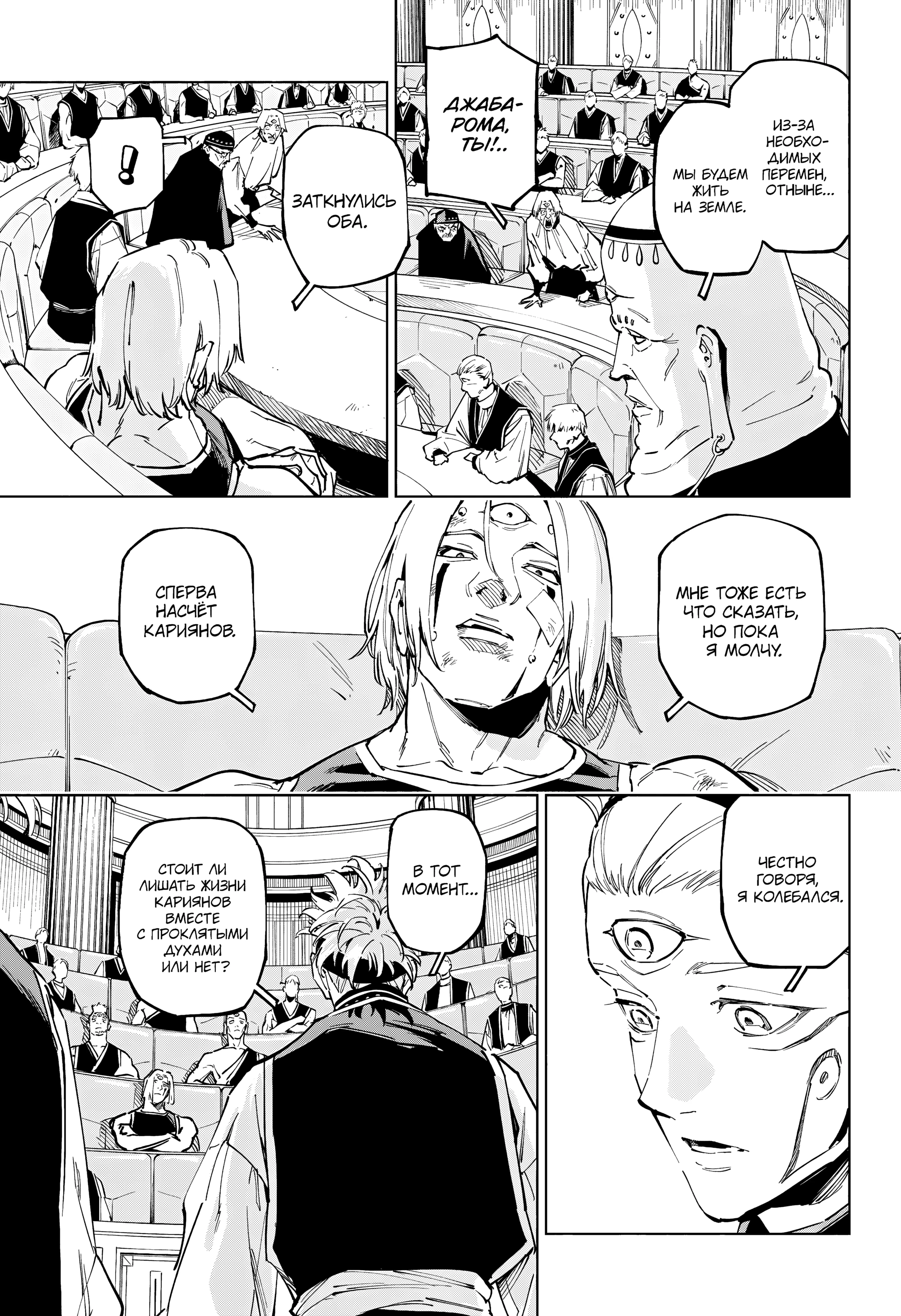 Read Магическая битва Модуло Manga Online