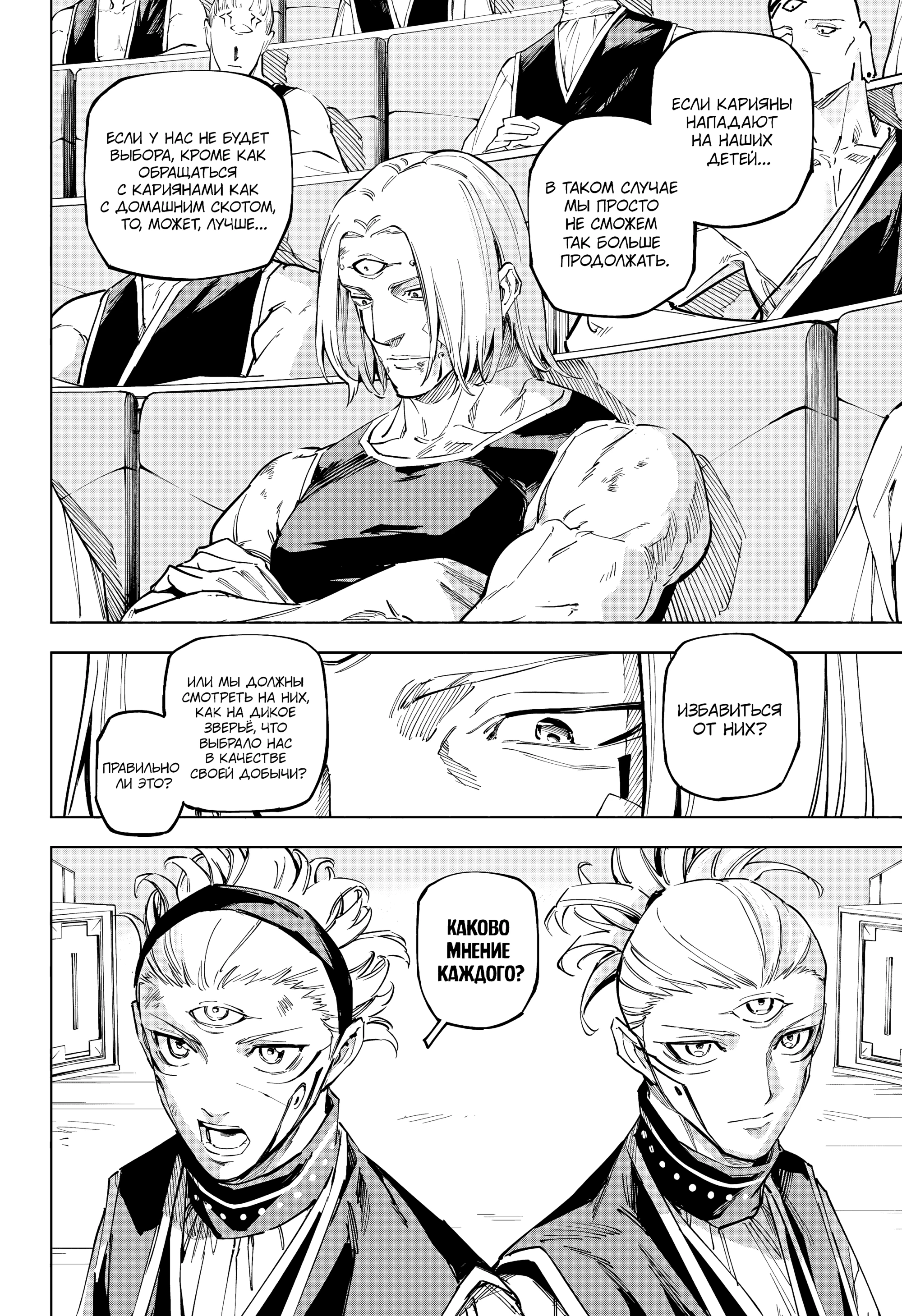 Read Магическая битва Модуло Manga Online