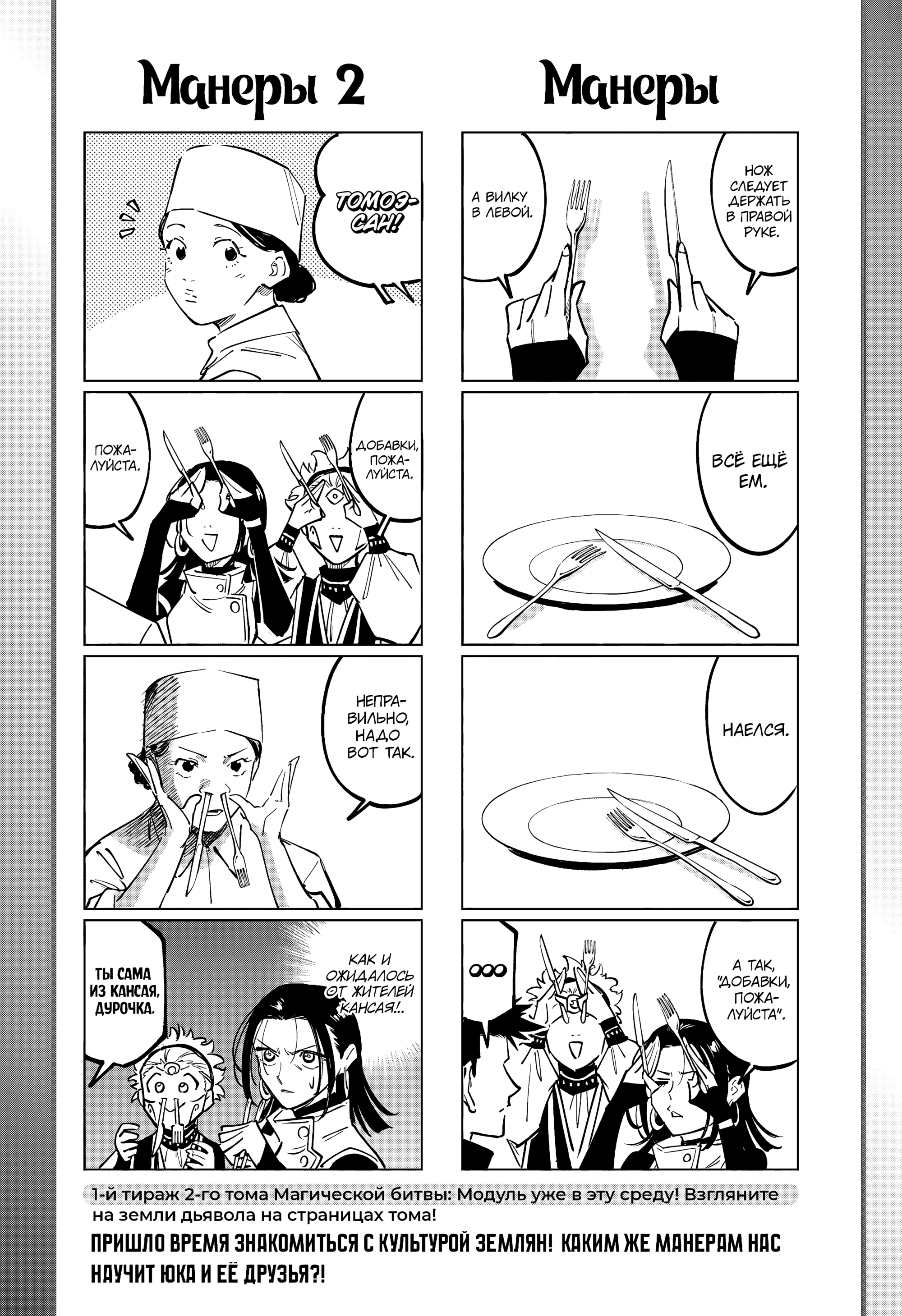 Read Магическая битва Модуло Manga Online