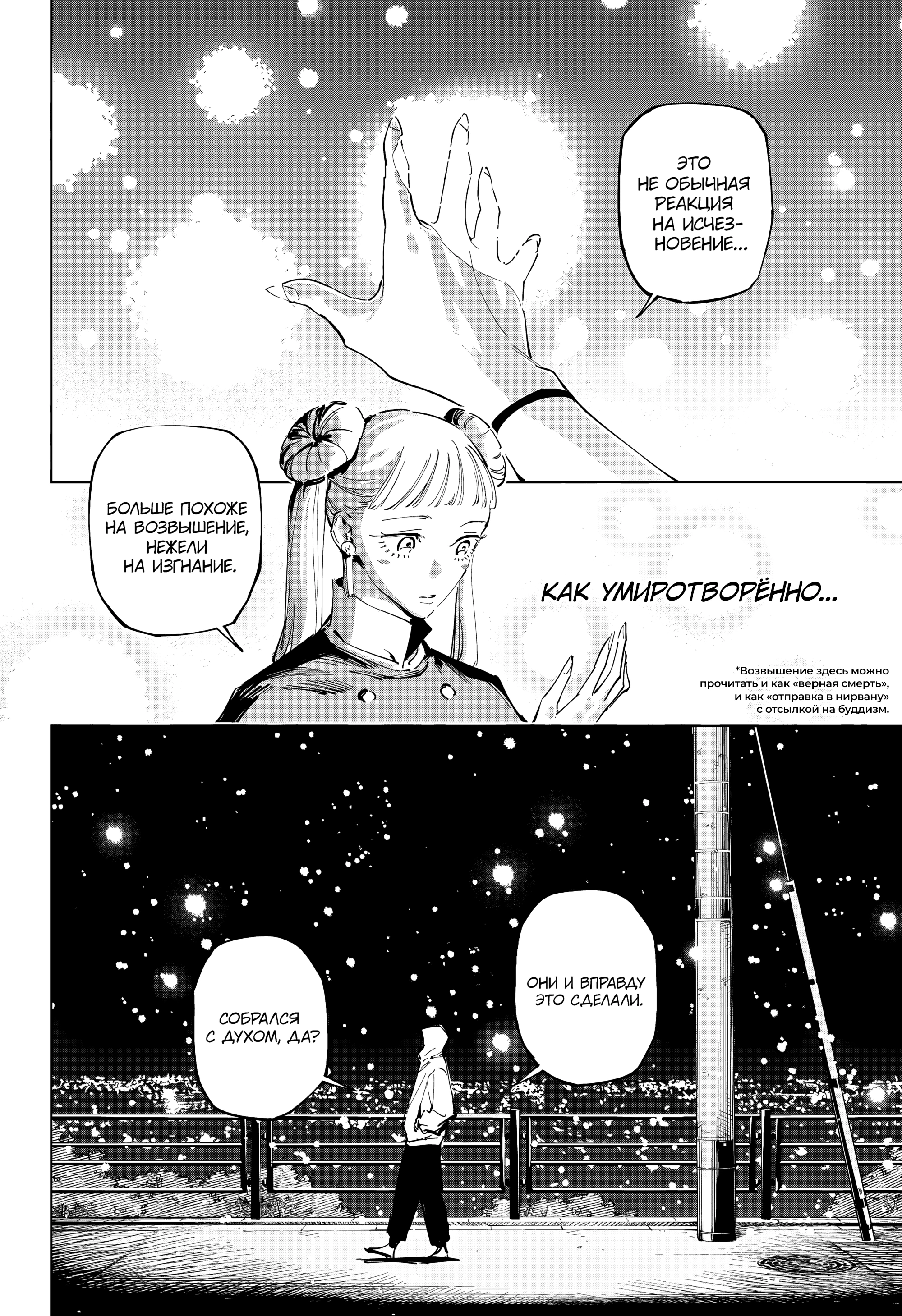 Read Магическая битва Модуло Manga Online