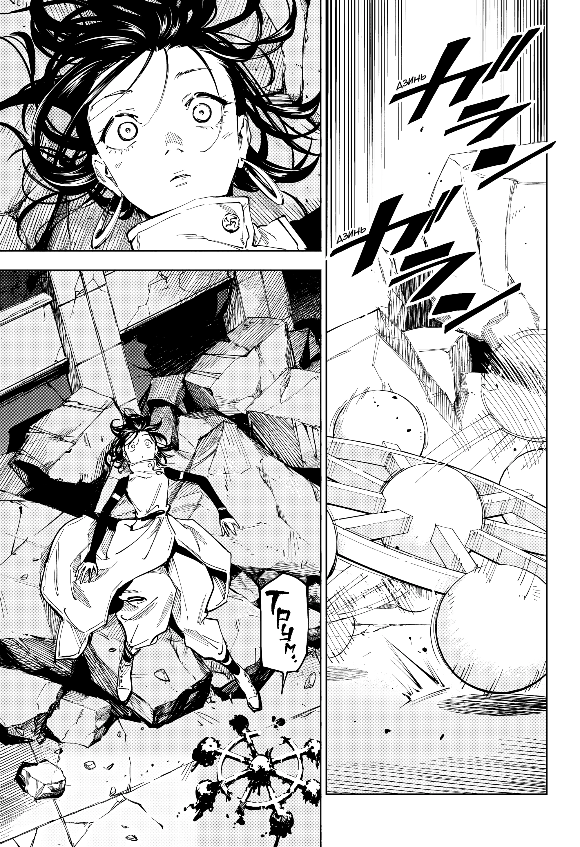 Read Магическая битва Модуло Manga Online