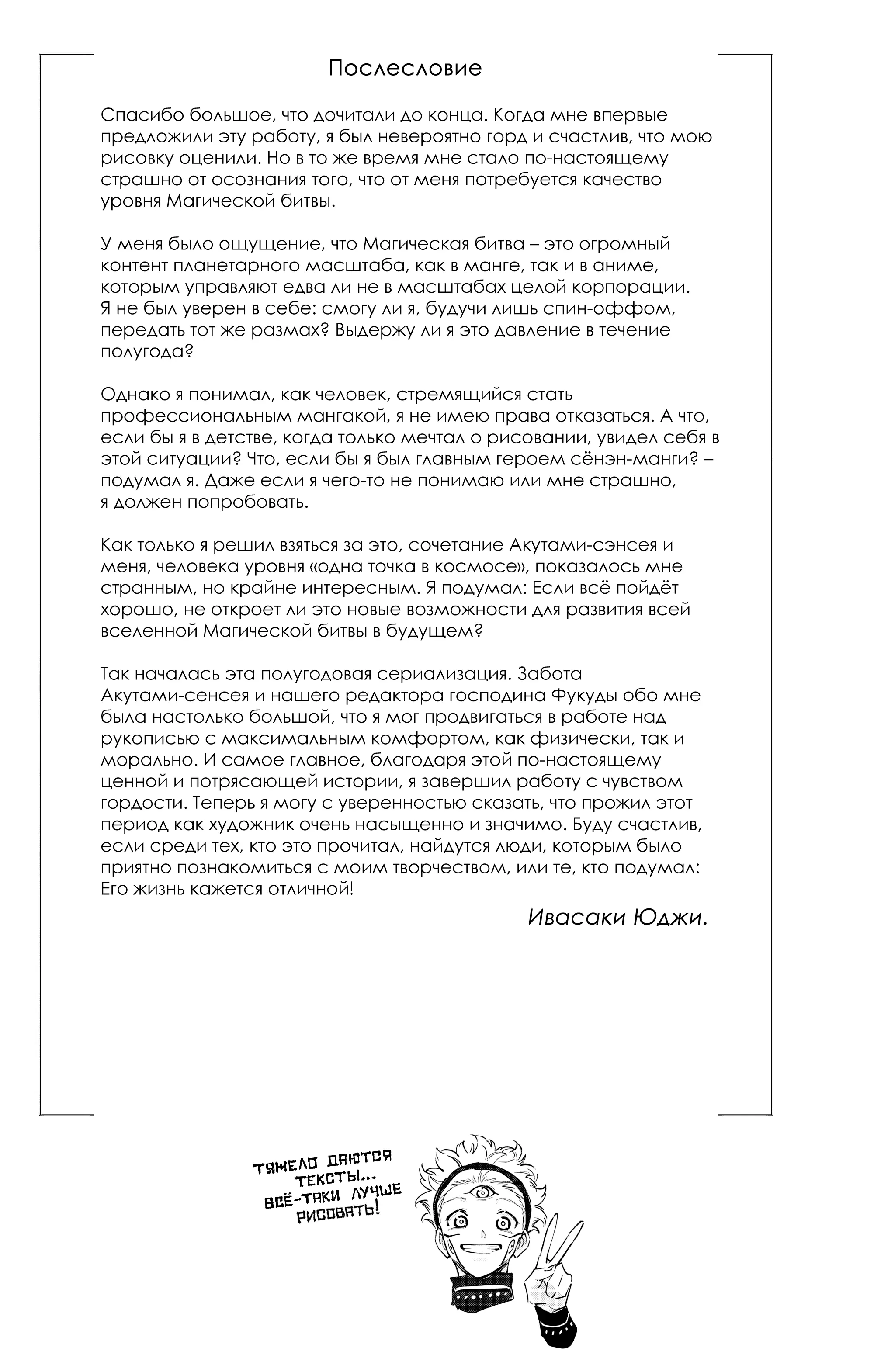 Read Магическая битва Модуло Manga Online