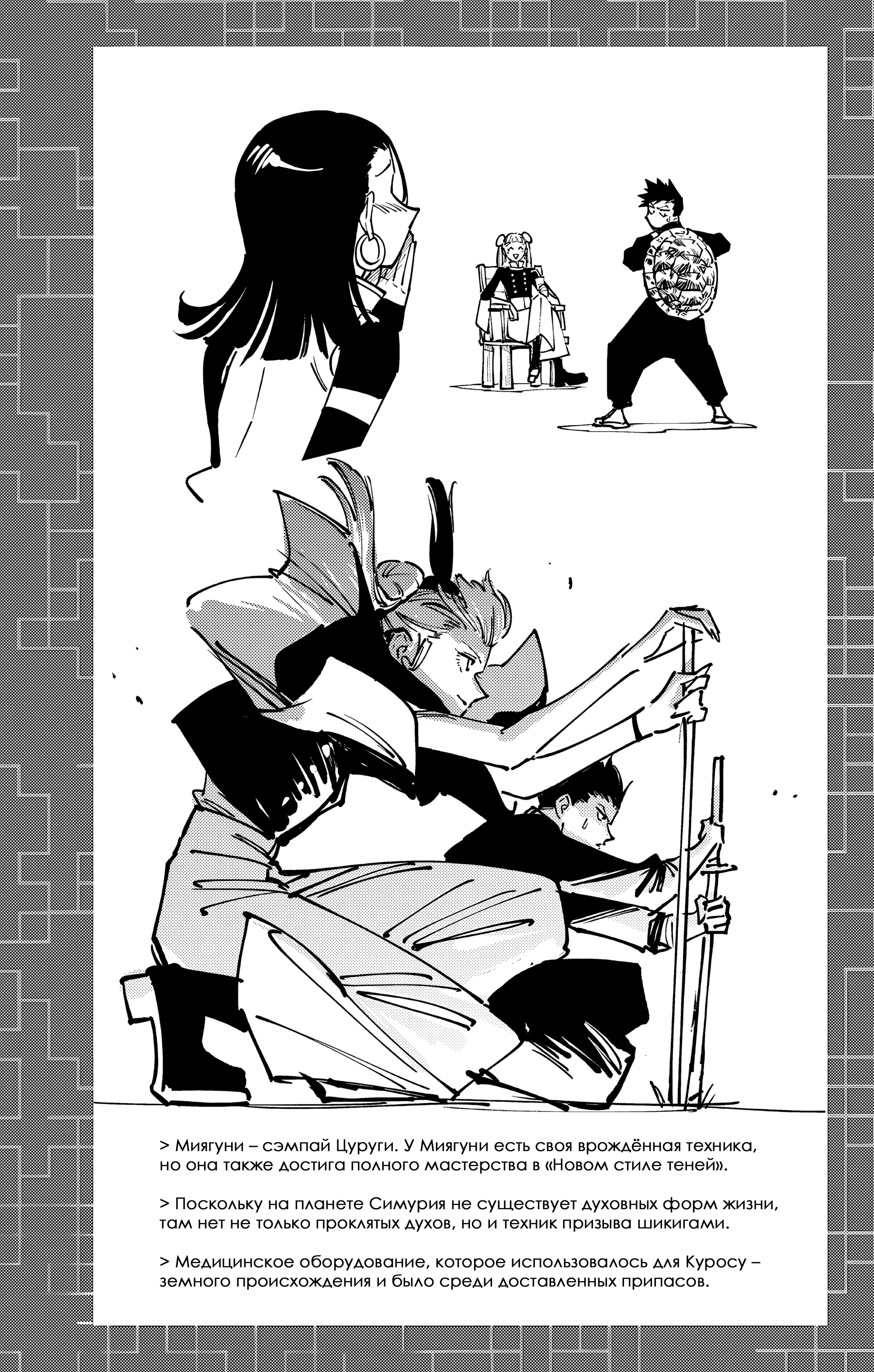 Read Магическая битва Модуло Manga Online