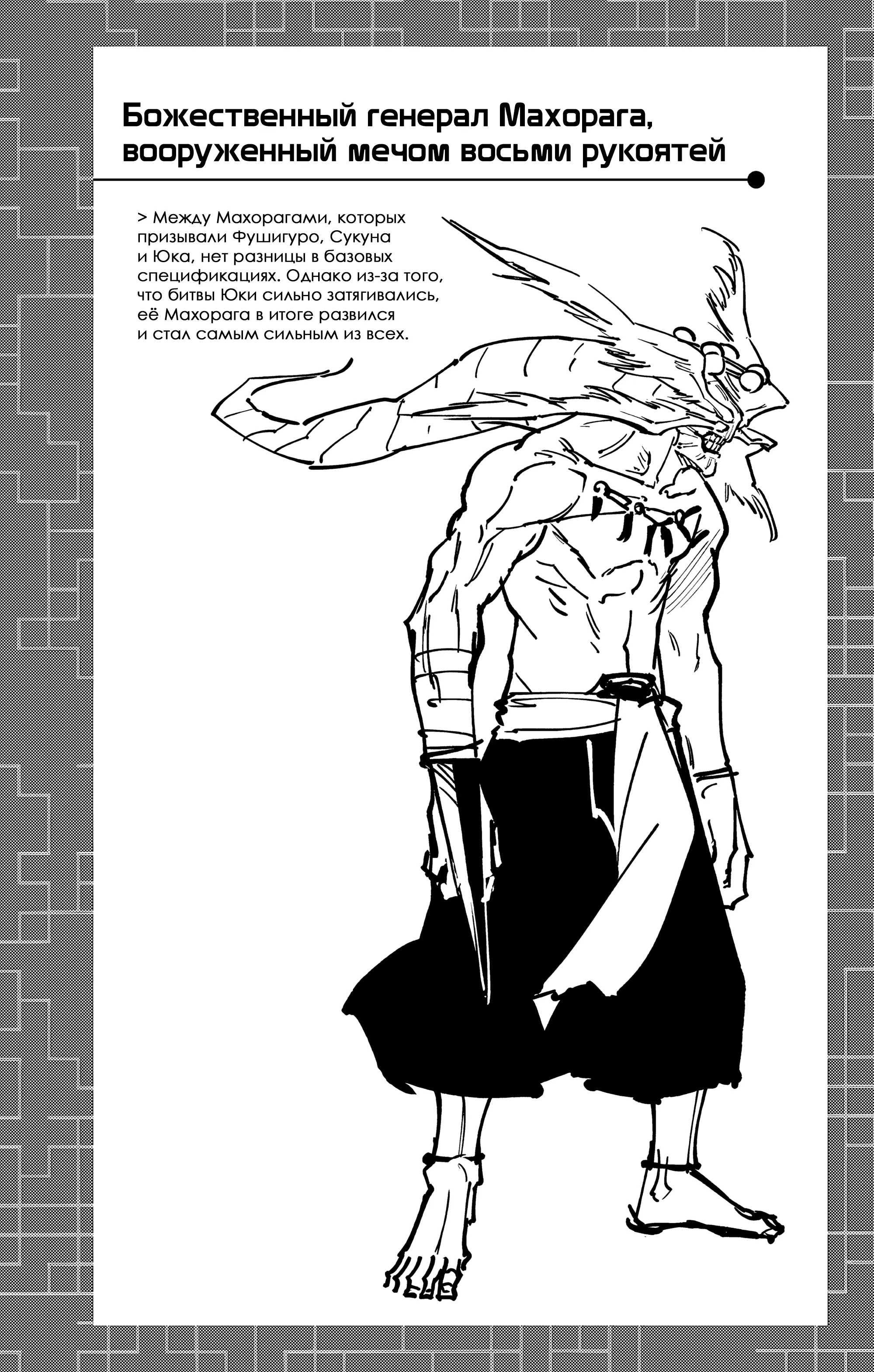 Read Магическая битва Модуло Manga Online