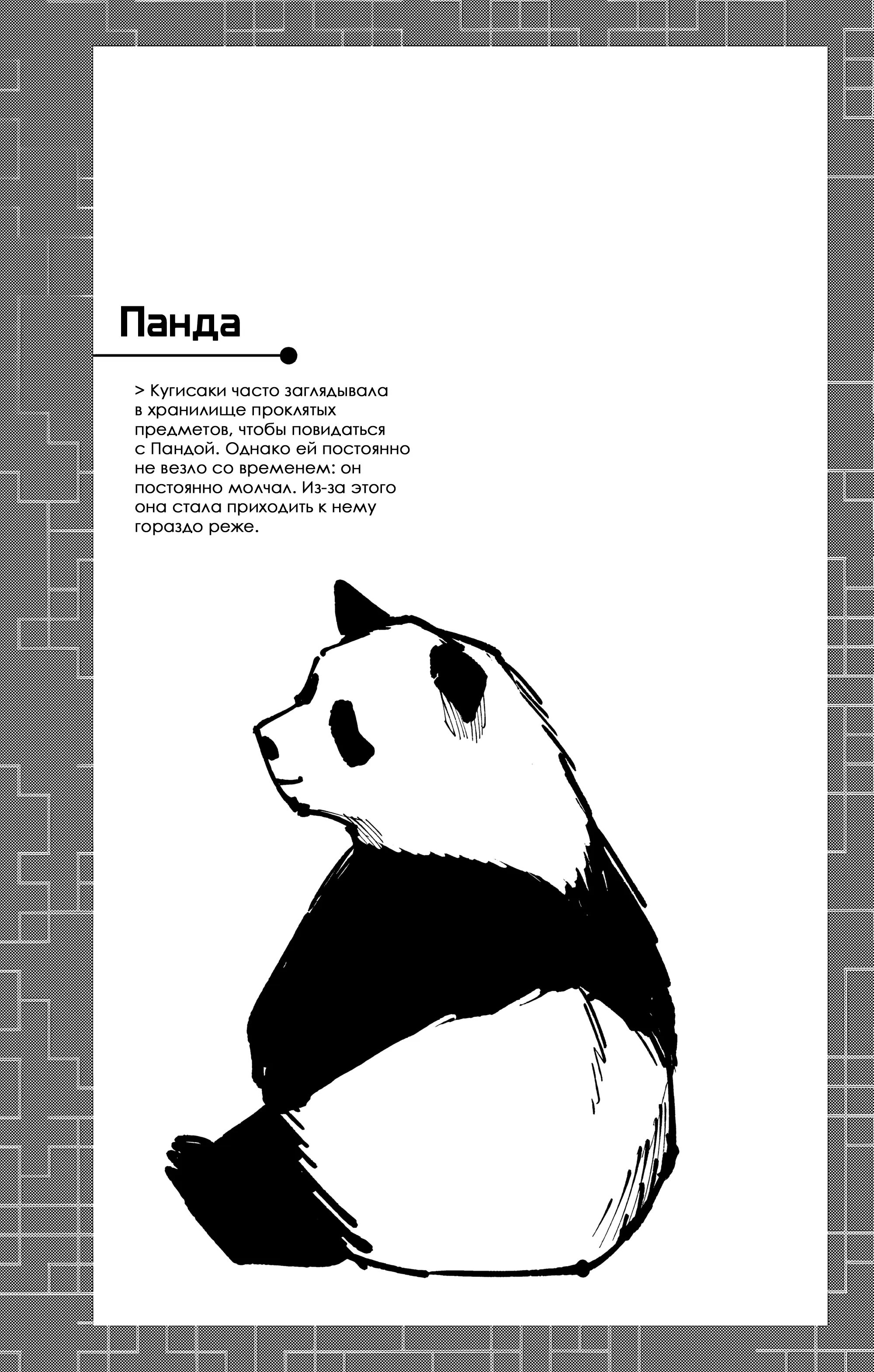 Read Магическая битва Модуло Manga Online