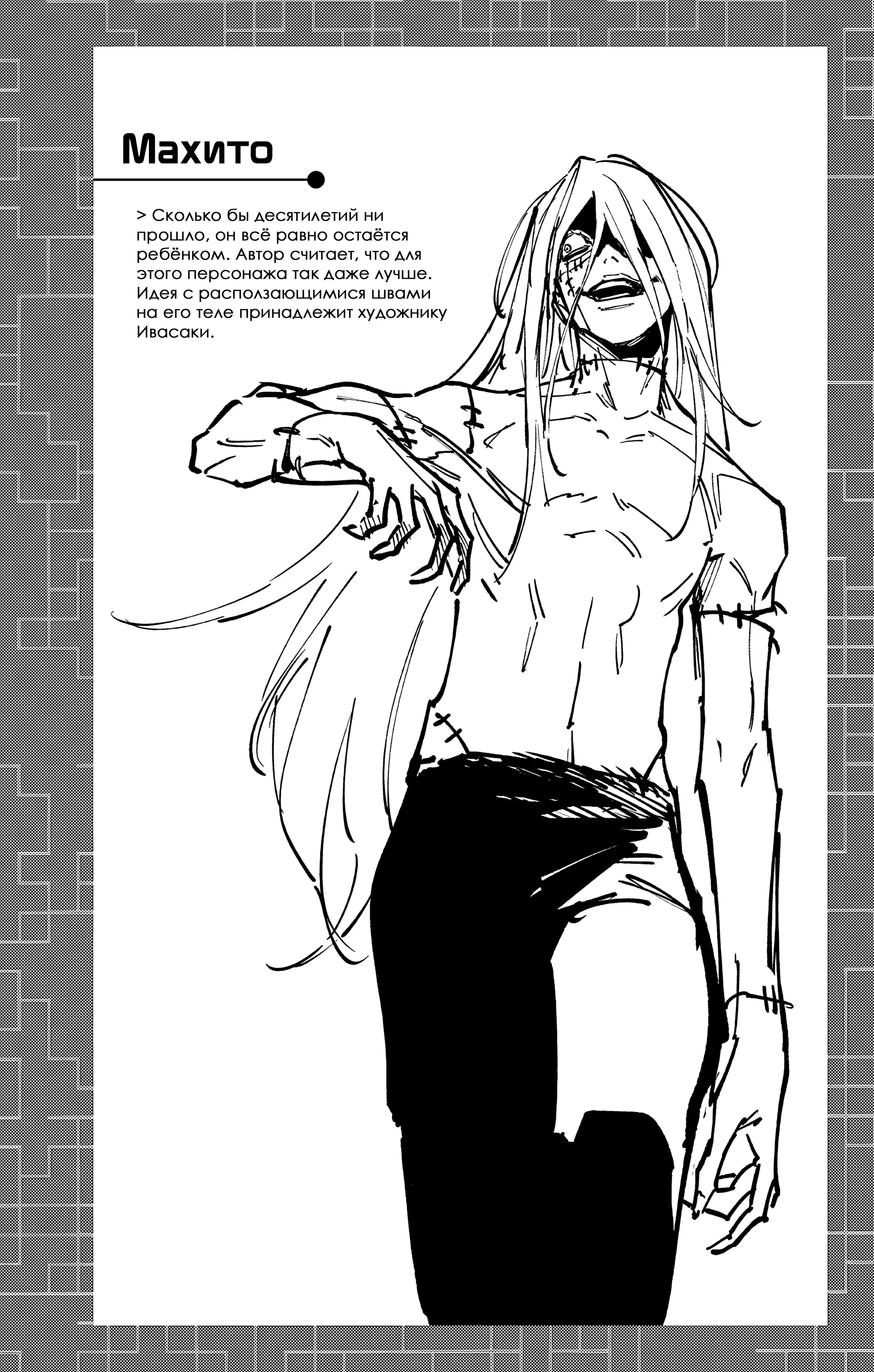 Read Магическая битва Модуло Manga Online