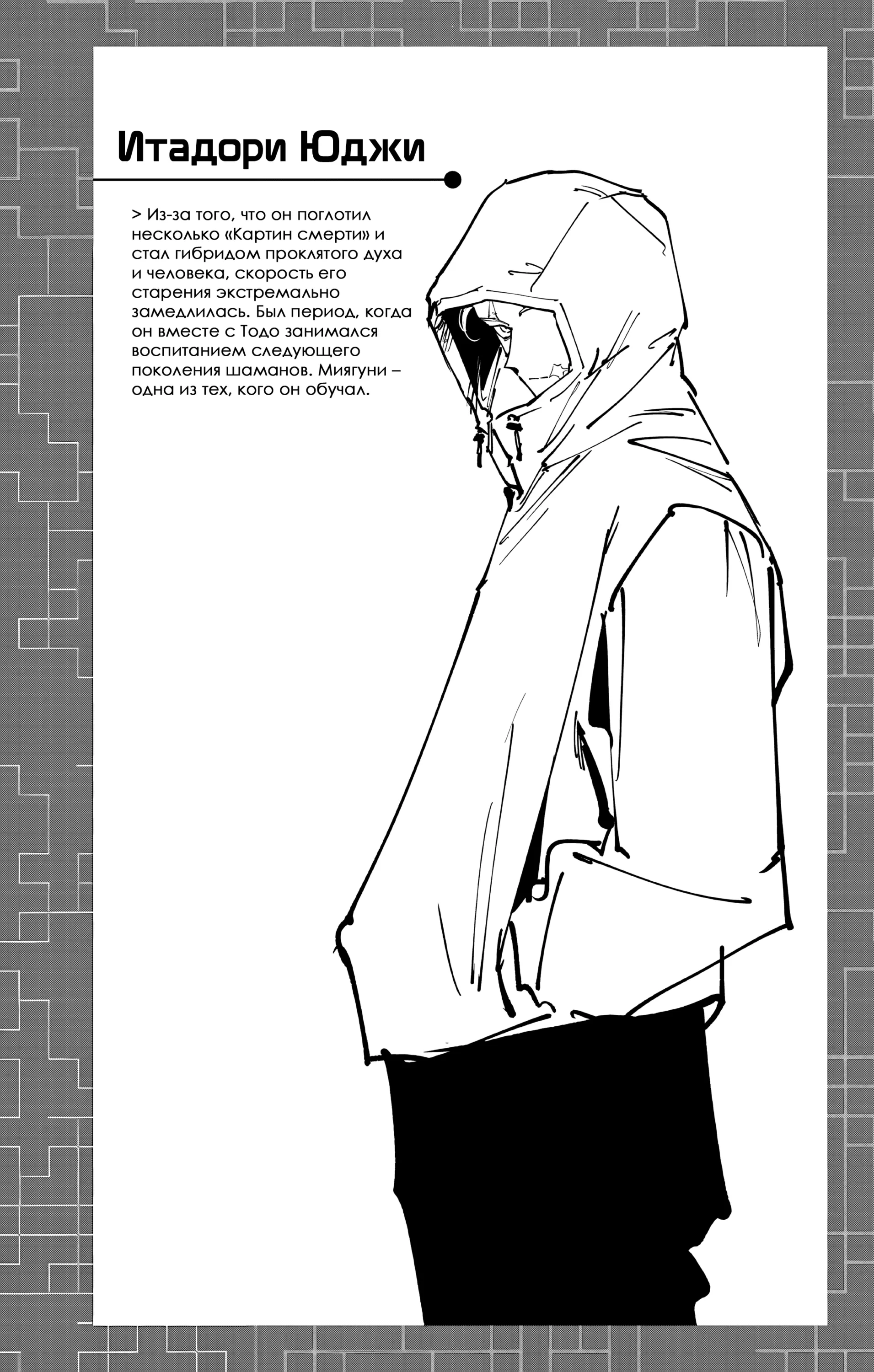 Read Магическая битва Модуло Manga Online