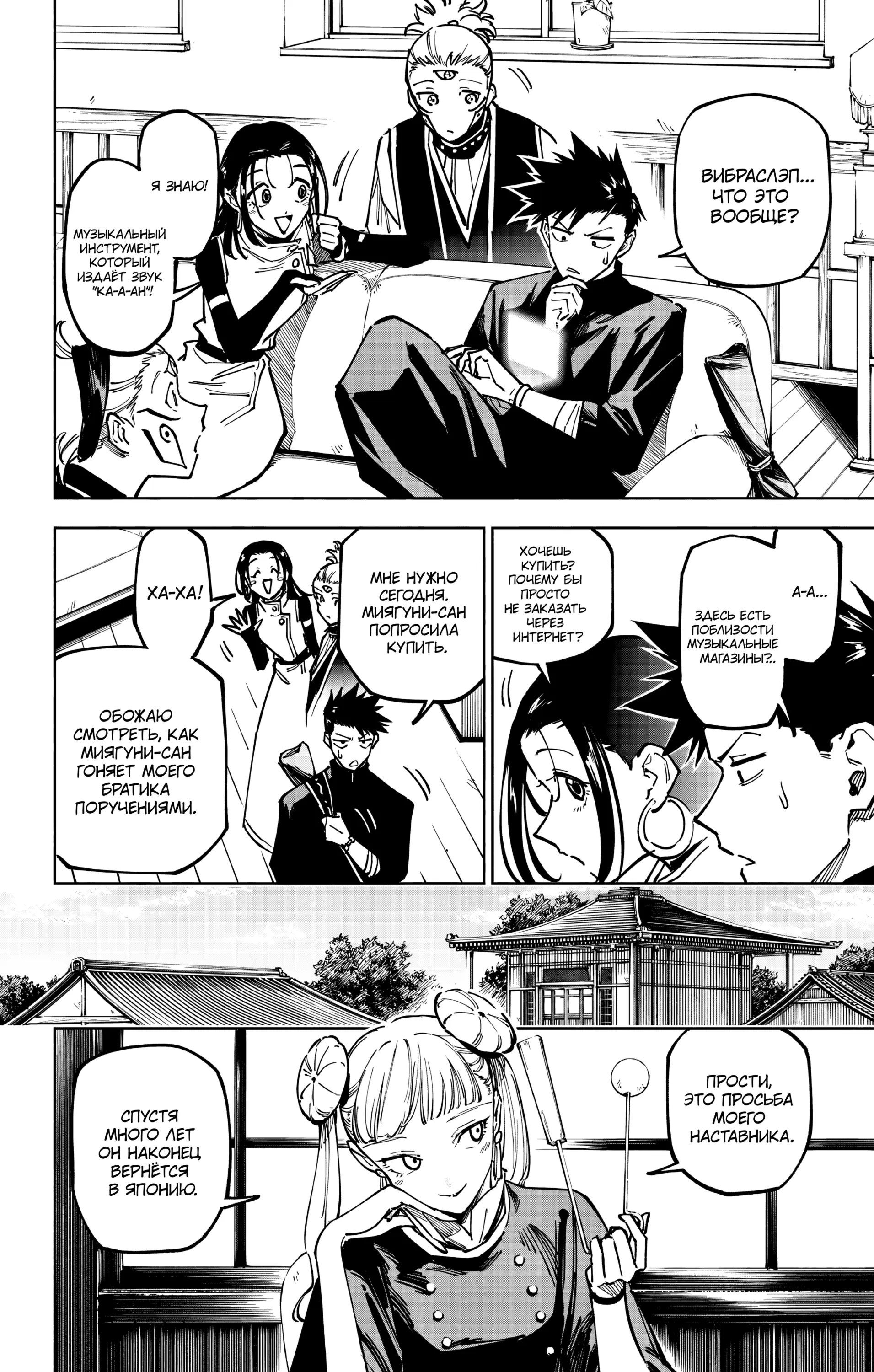 Read Магическая битва Модуло Manga Online