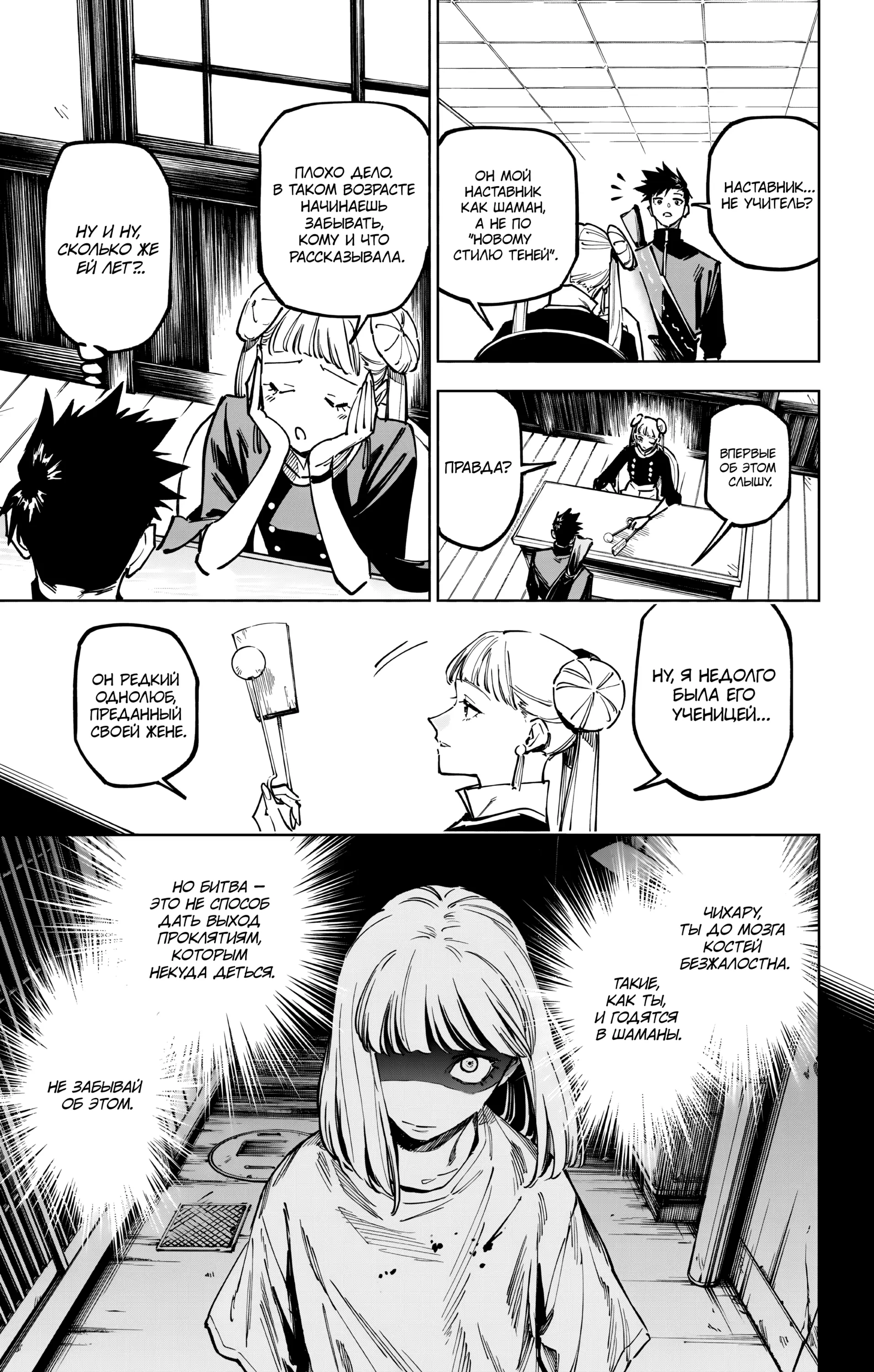 Read Магическая битва Модуло Manga Online