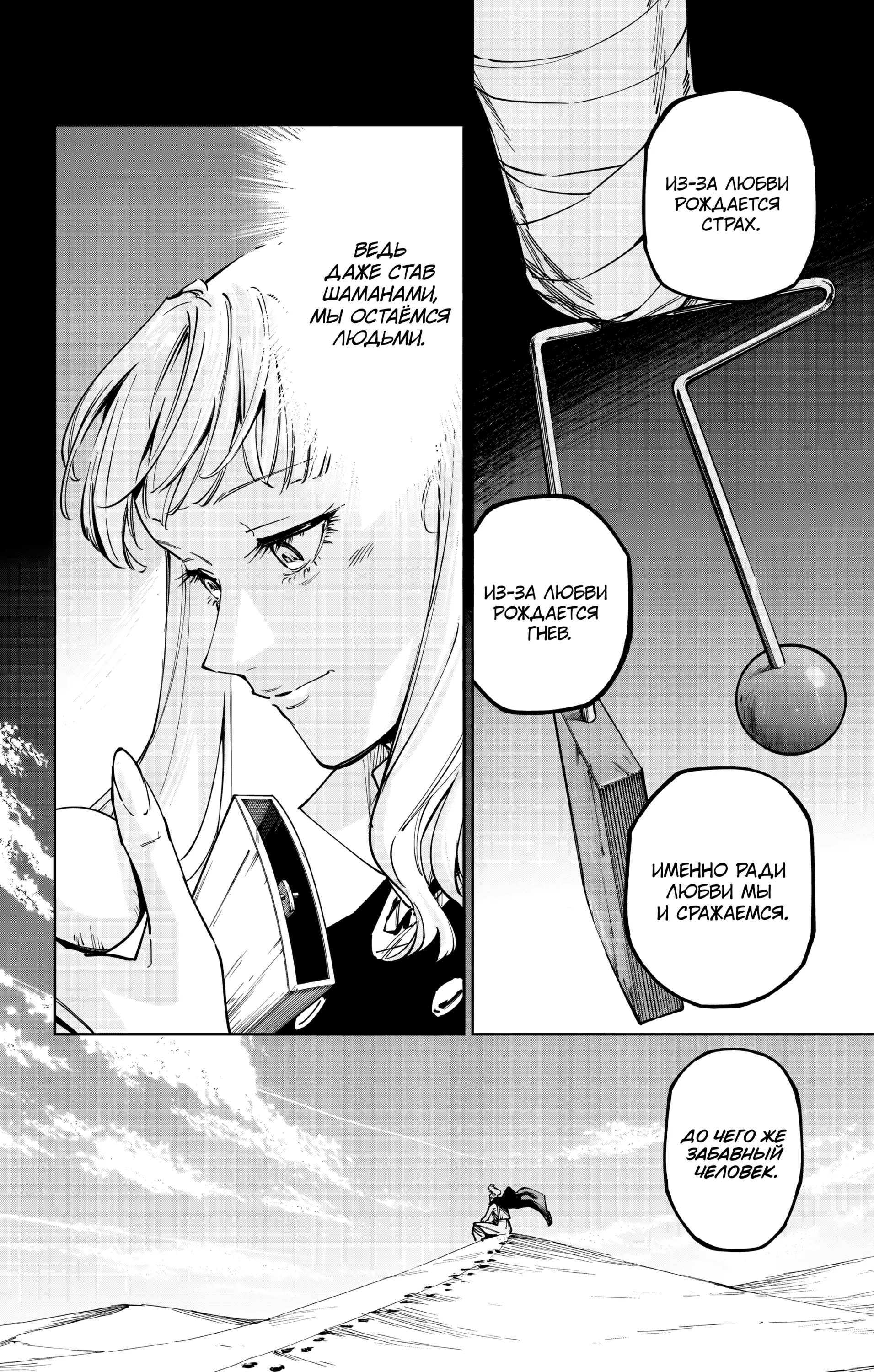 Read Магическая битва Модуло Manga Online