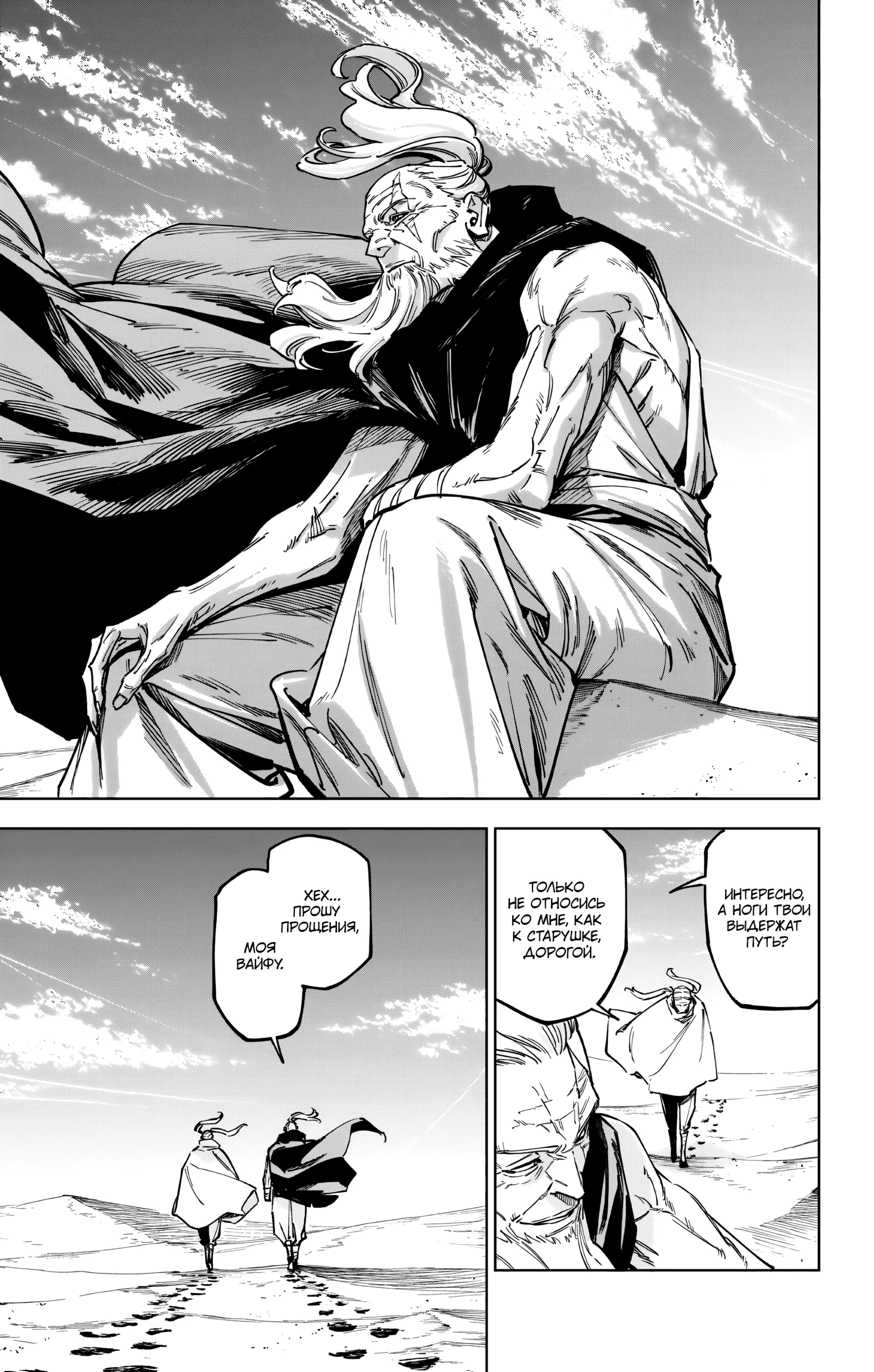 Read Магическая битва Модуло Manga Online