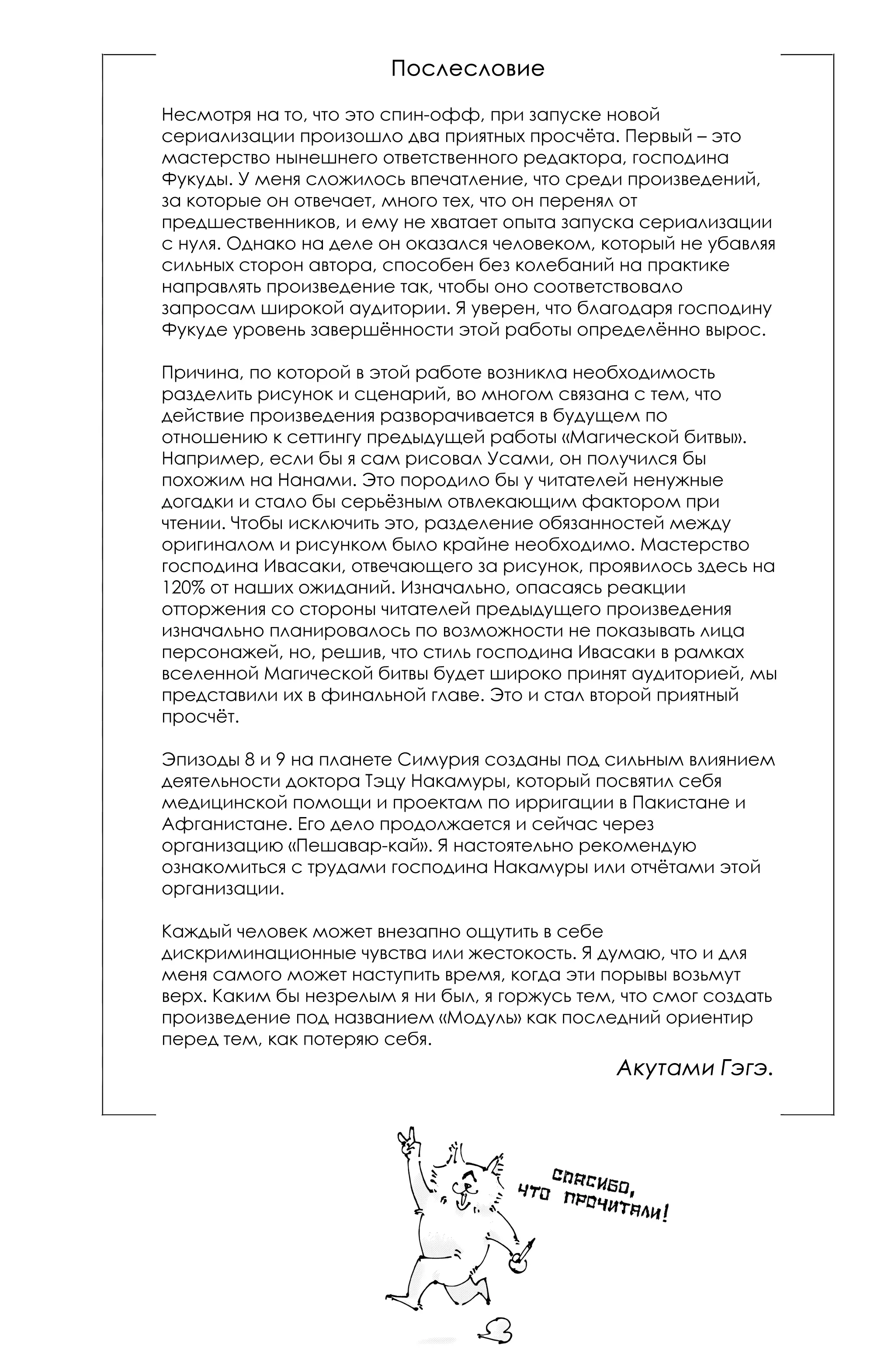 Read Магическая битва Модуло Manga Online